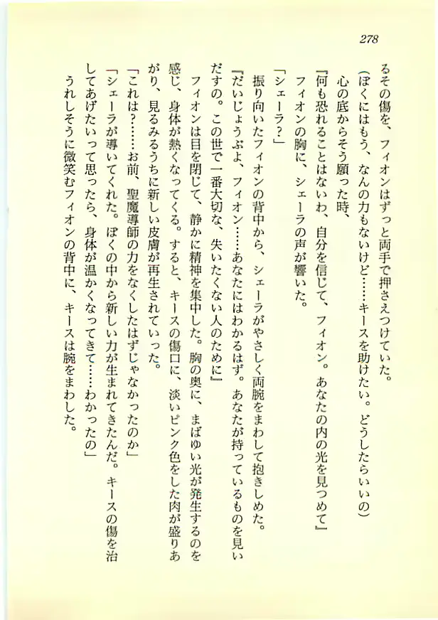 웹툰 이미지 276