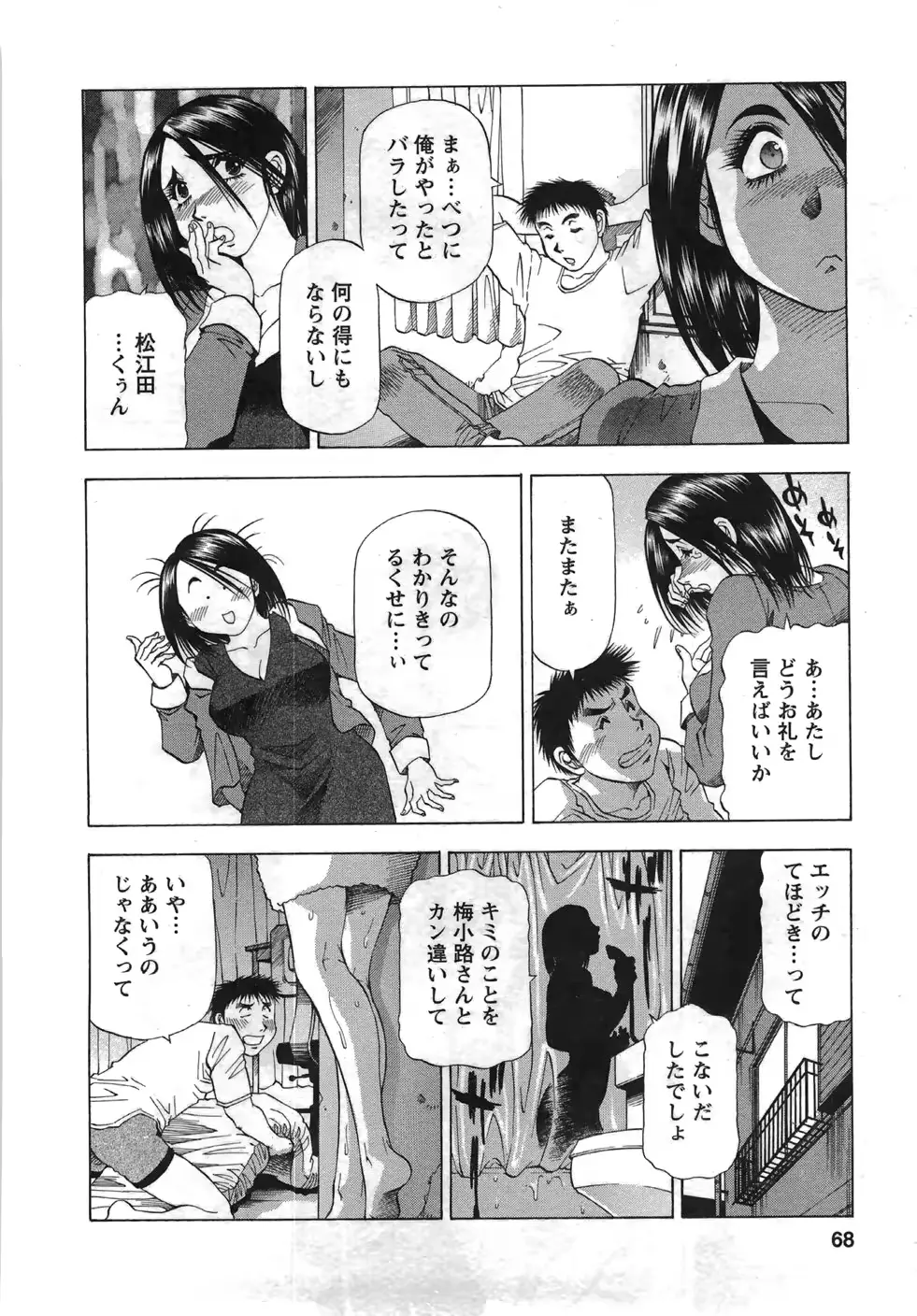 웹툰 이미지 68