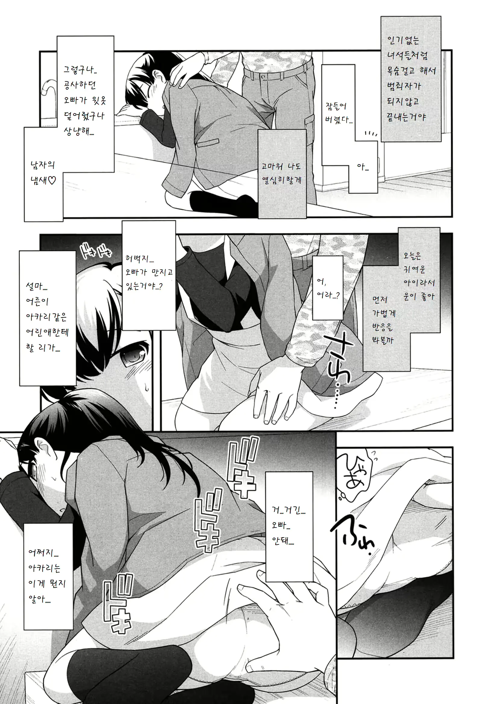 웹툰 이미지 3