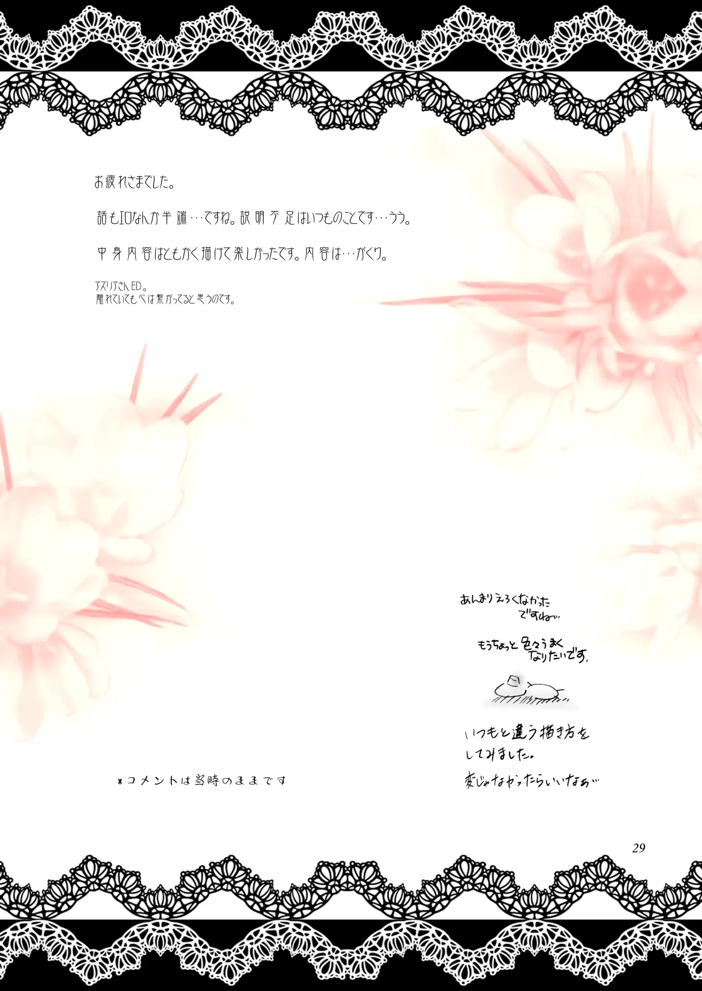 웹툰 이미지 28