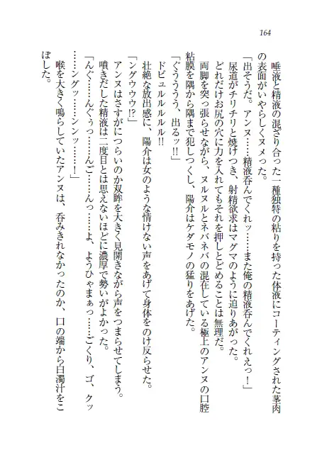 웹툰 이미지 164