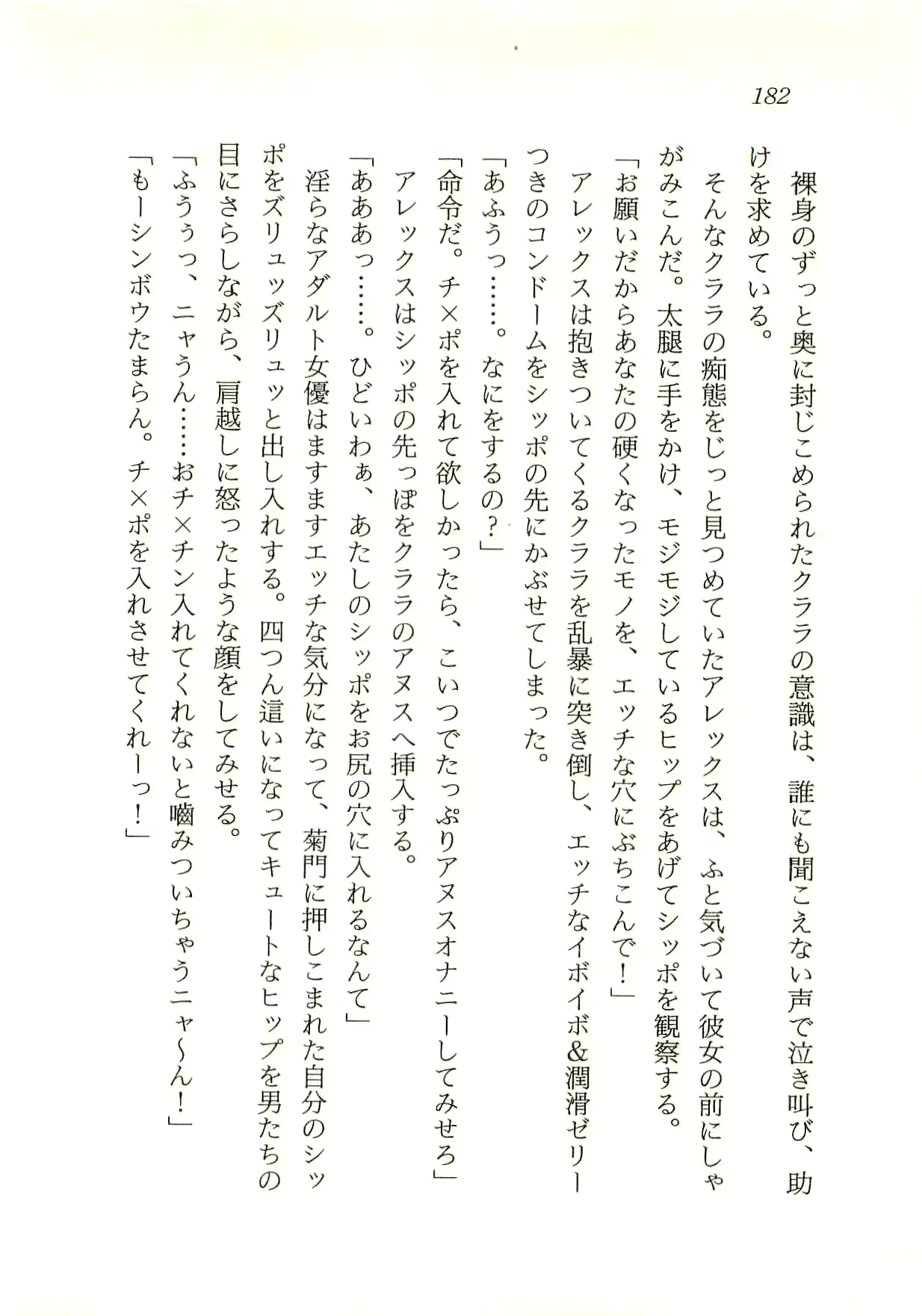웹툰 이미지 182