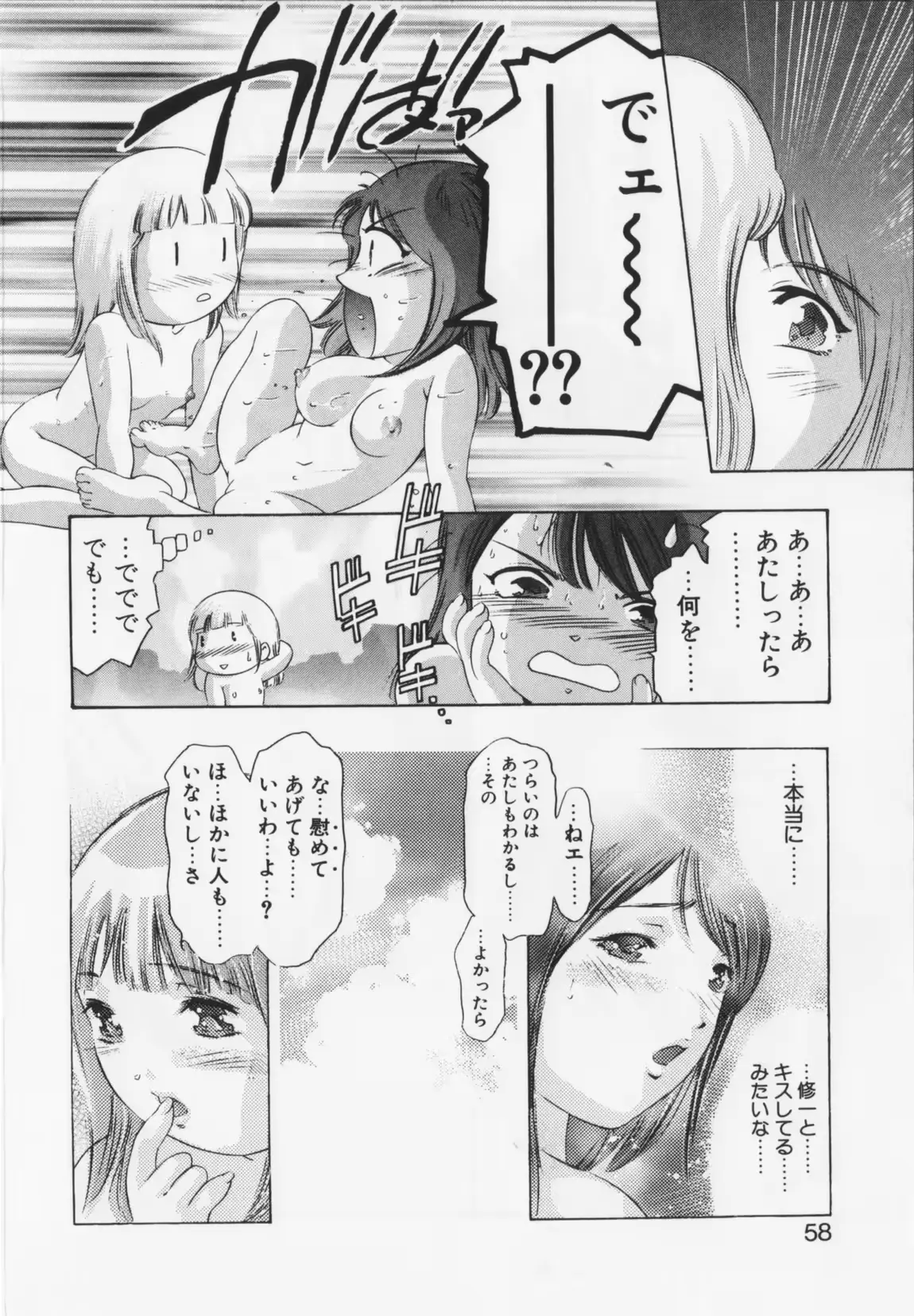 웹툰 이미지 57