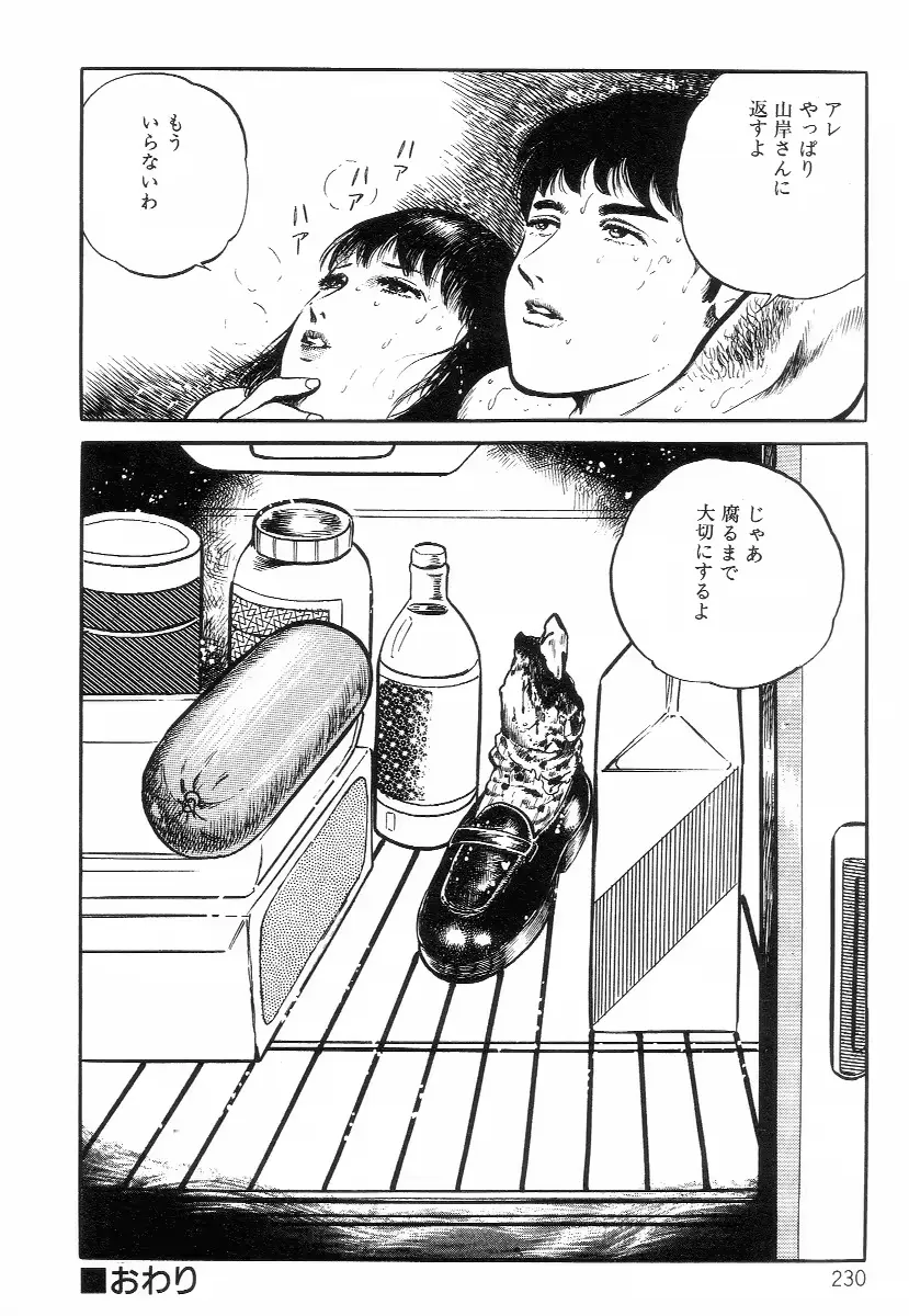 웹툰 이미지 237