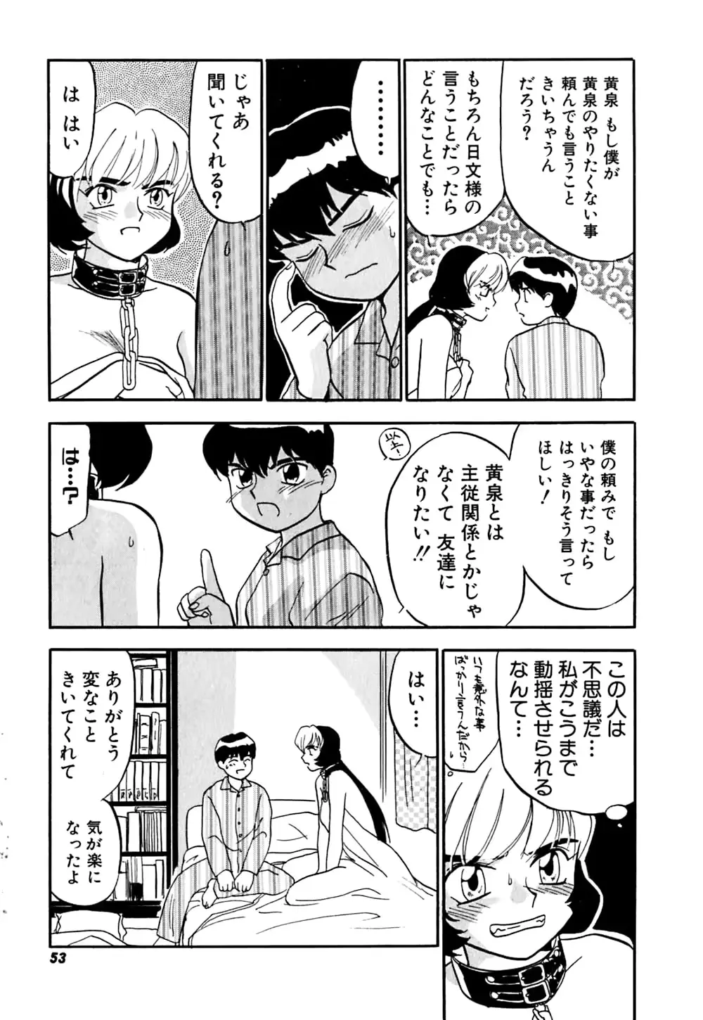 웹툰 이미지 55