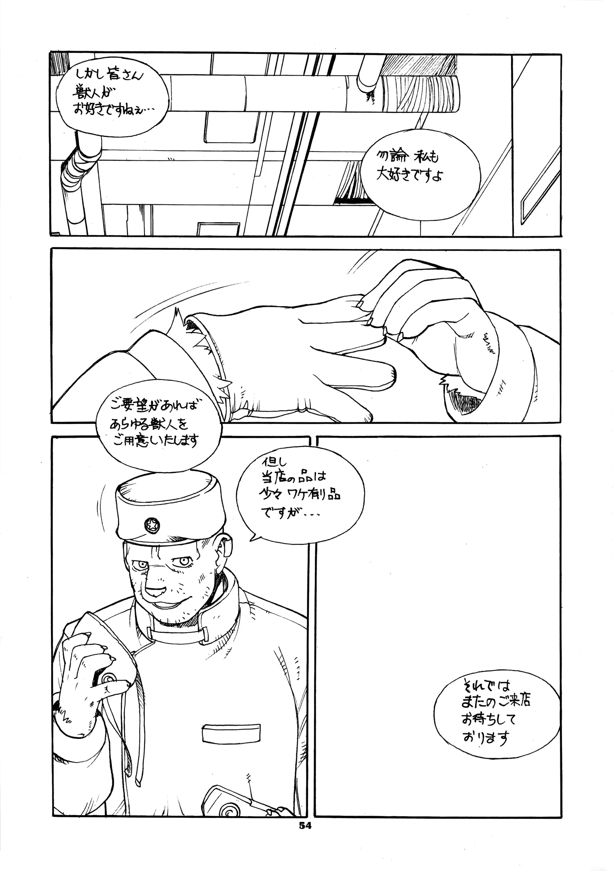 웹툰 이미지 52