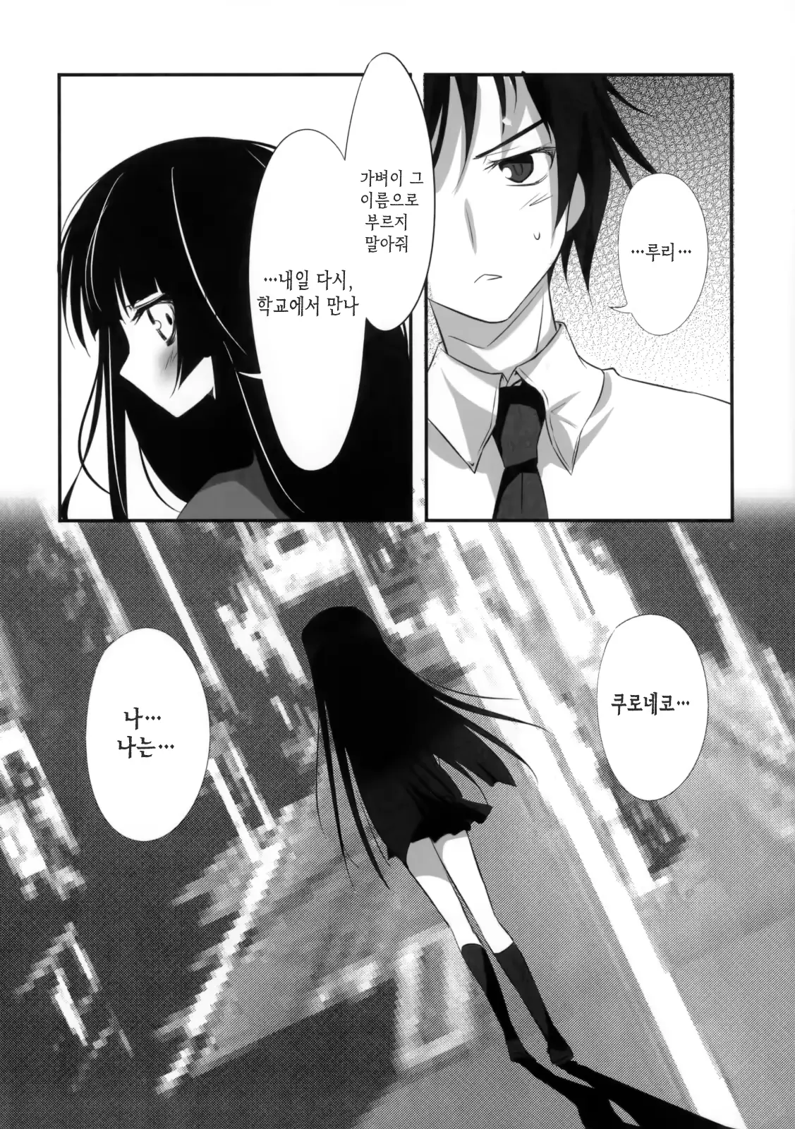 웹툰 이미지 23
