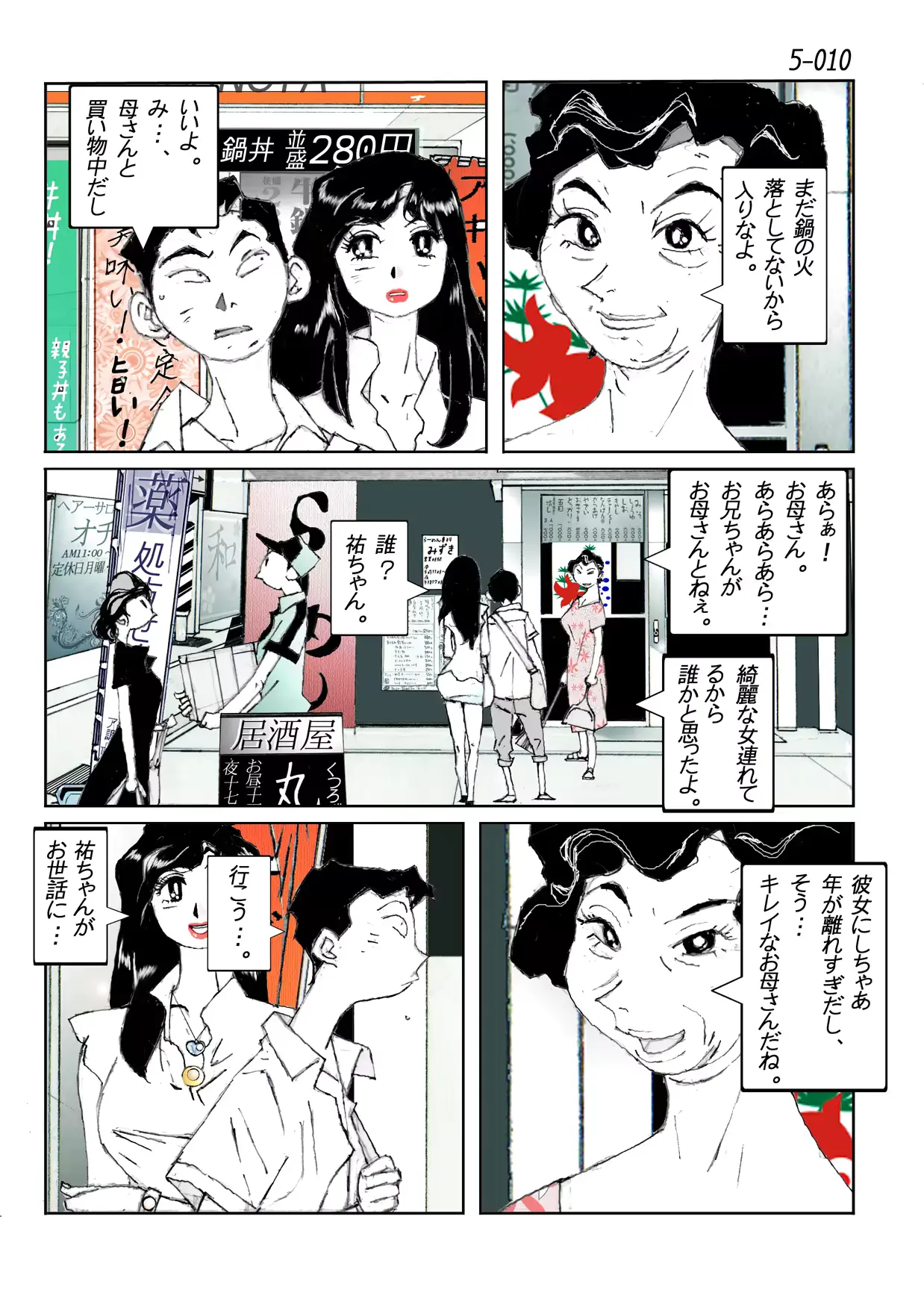 웹툰 이미지 11