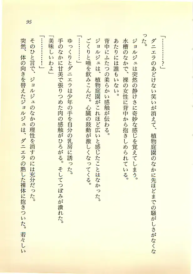 웹툰 이미지 93
