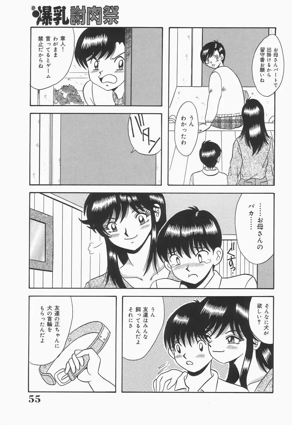 웹툰 이미지 56