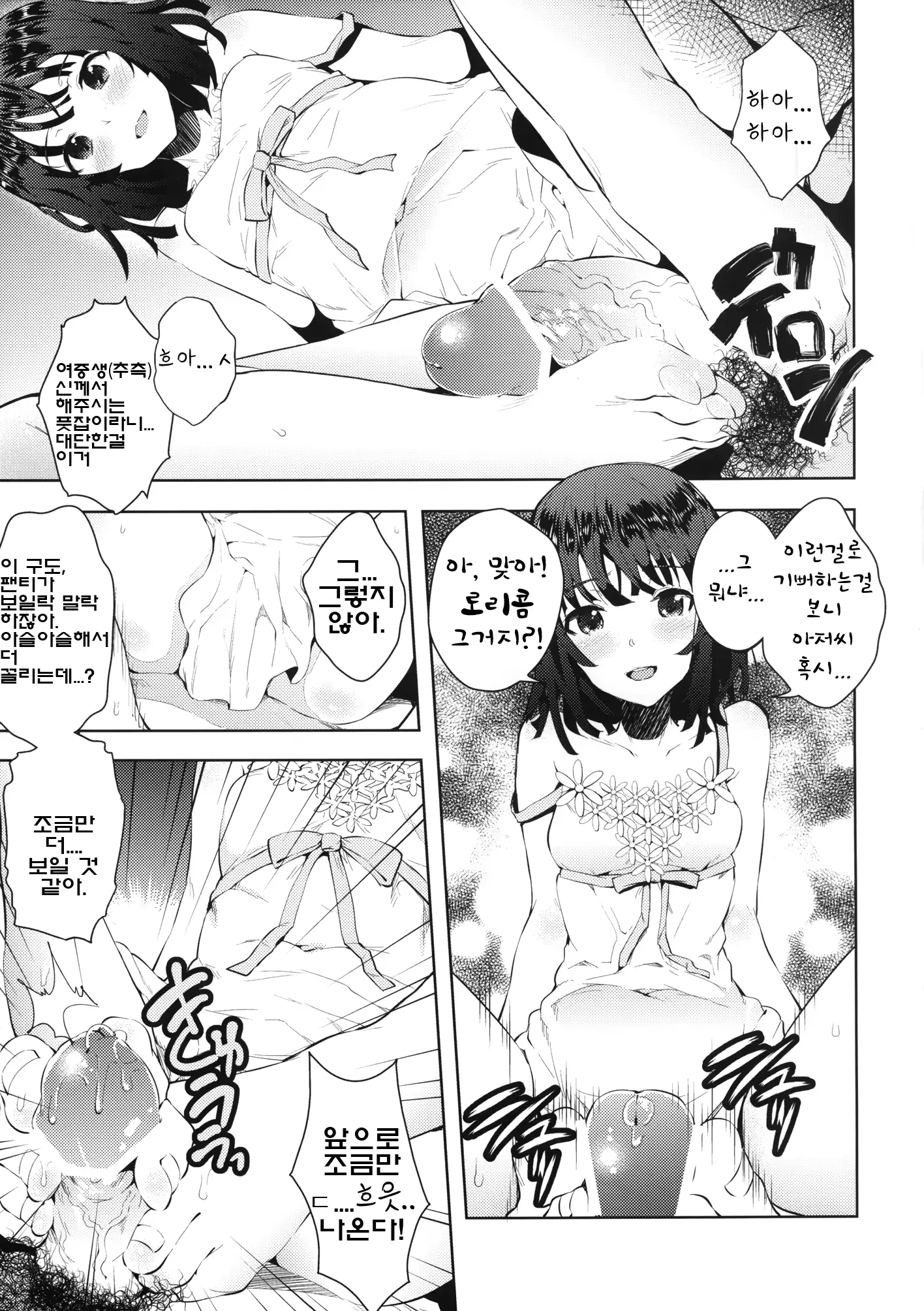 웹툰 이미지 6