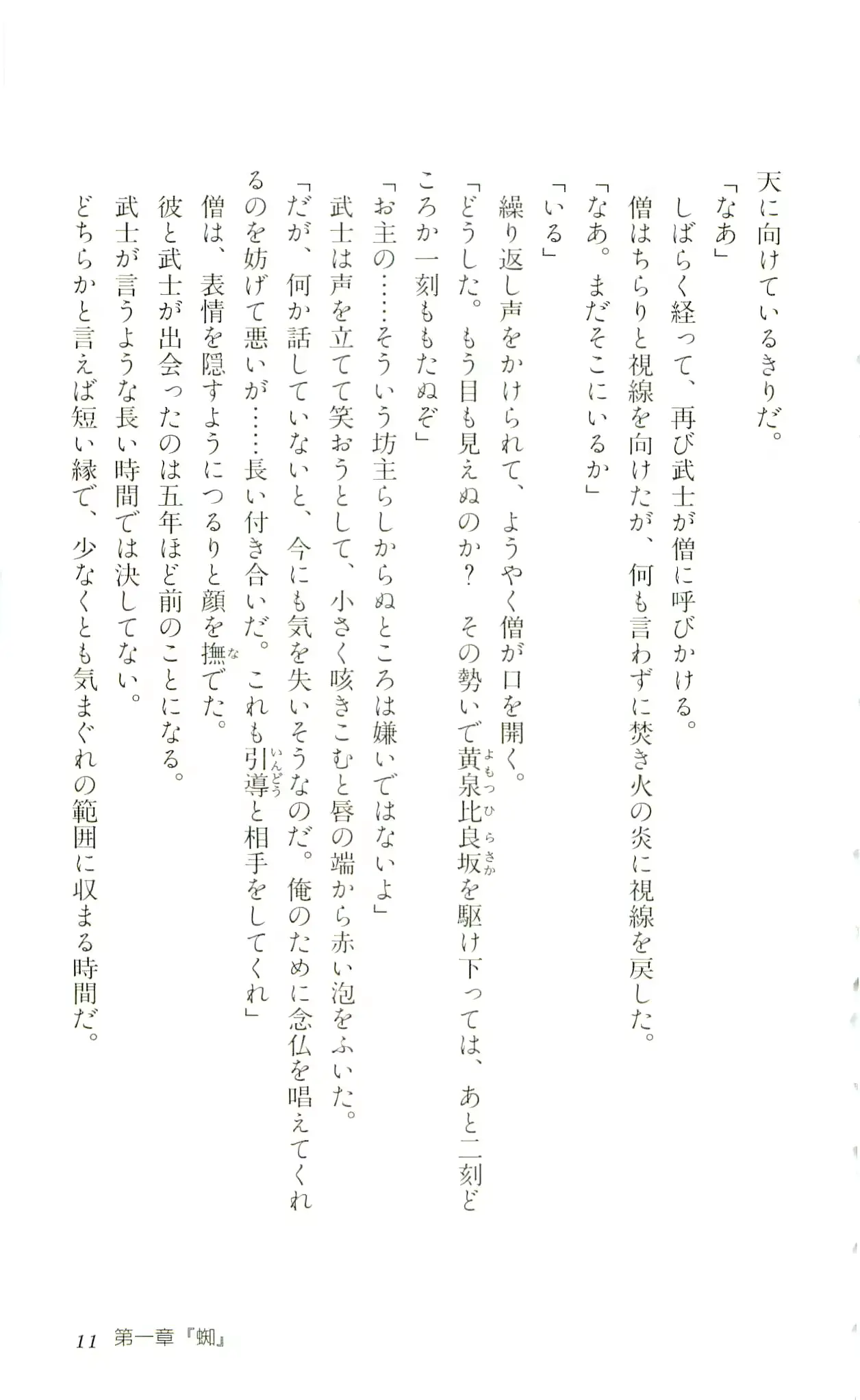 웹툰 이미지 13