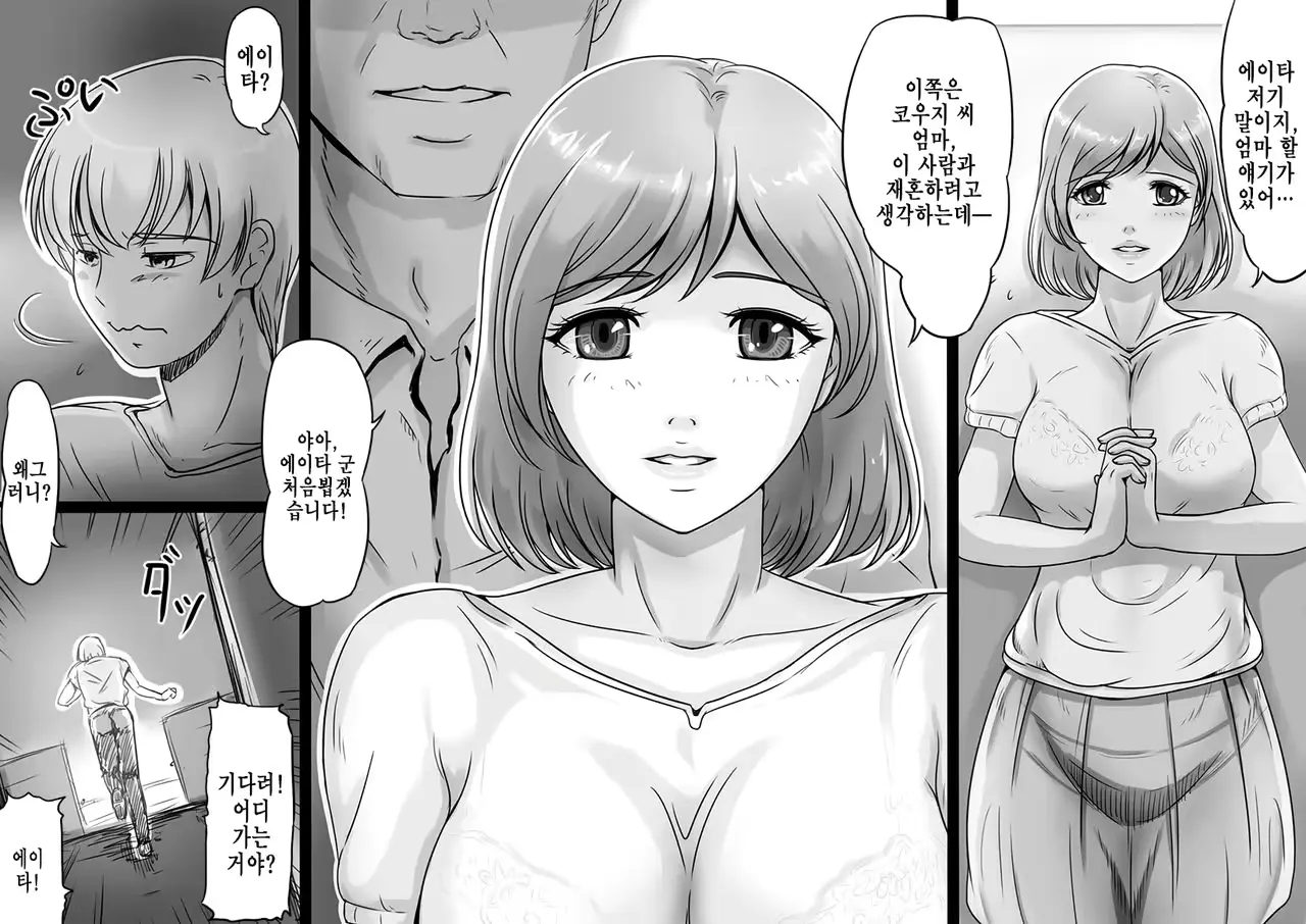 웹툰 이미지 1