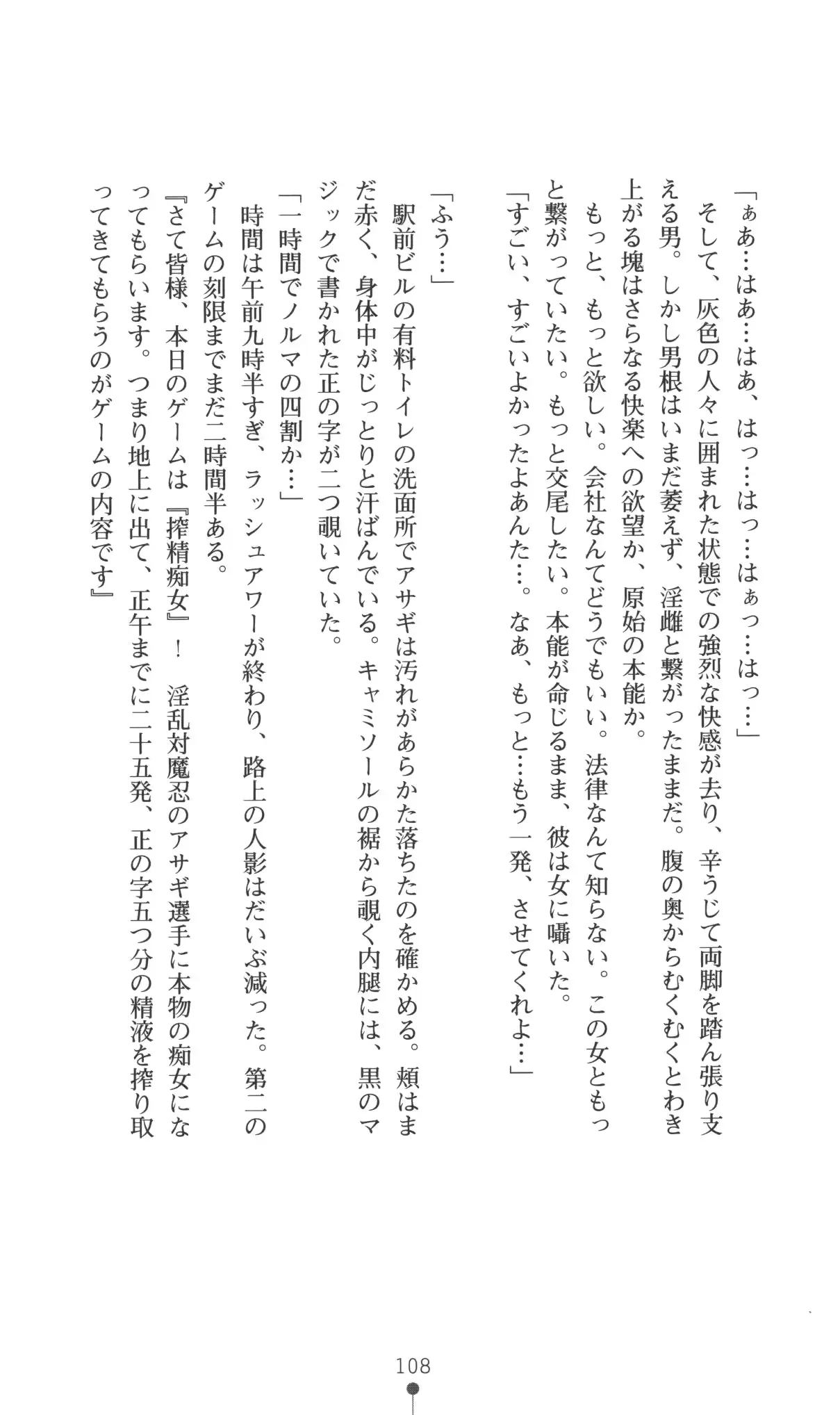 웹툰 이미지 108
