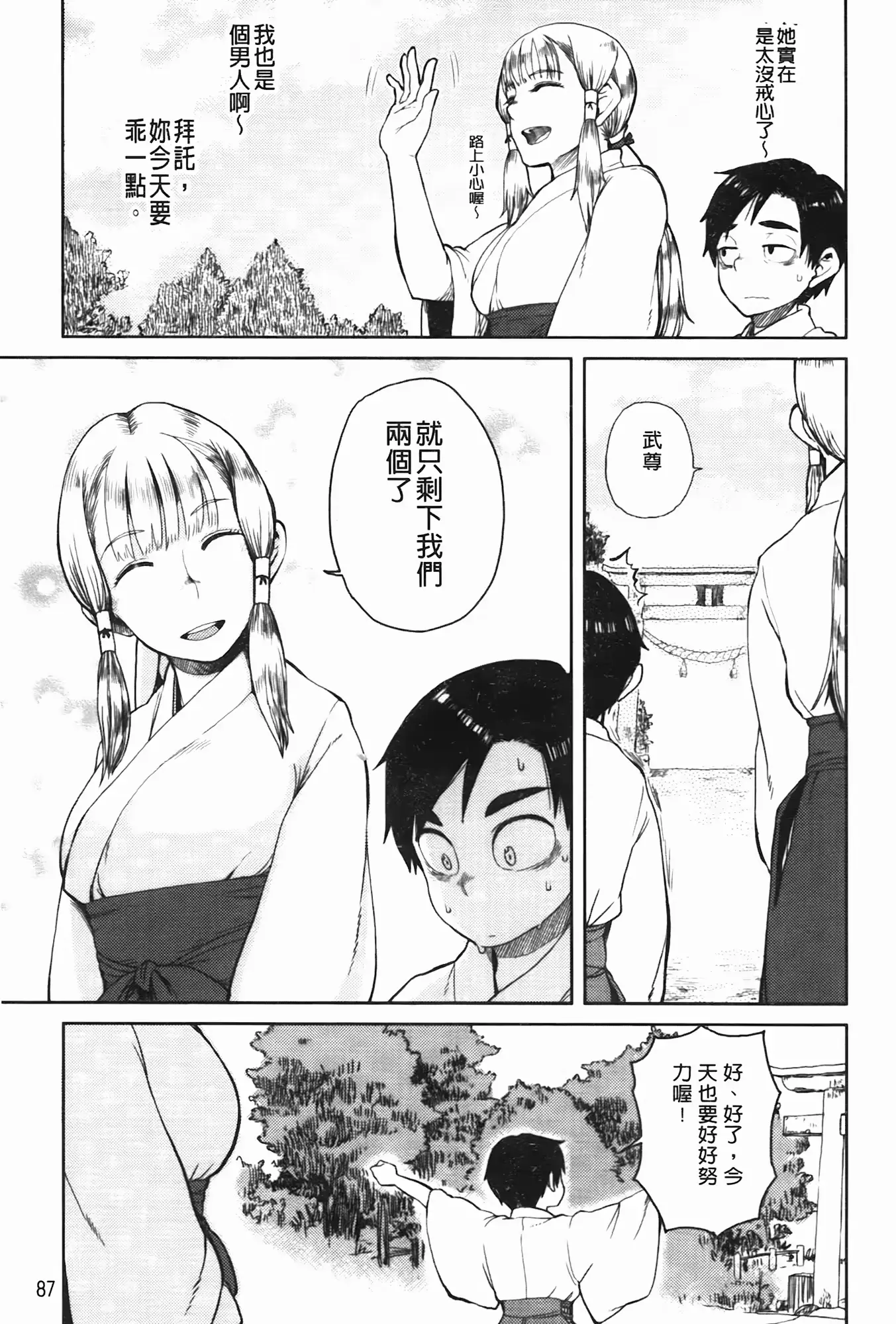 웹툰 이미지 86
