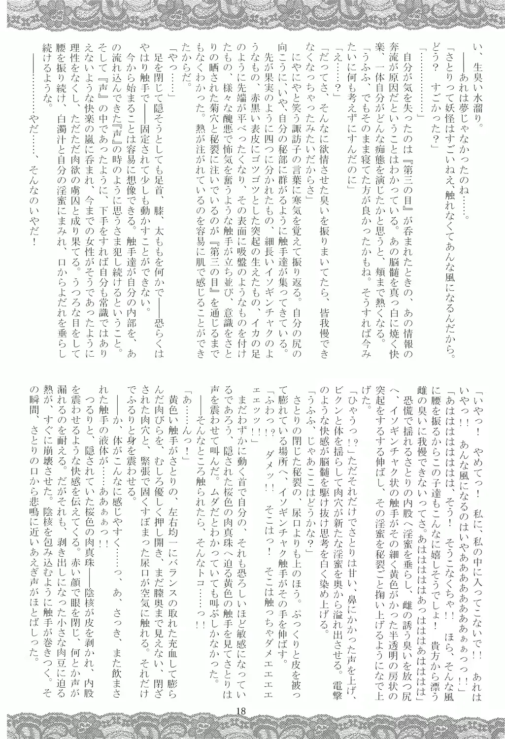 웹툰 이미지 16