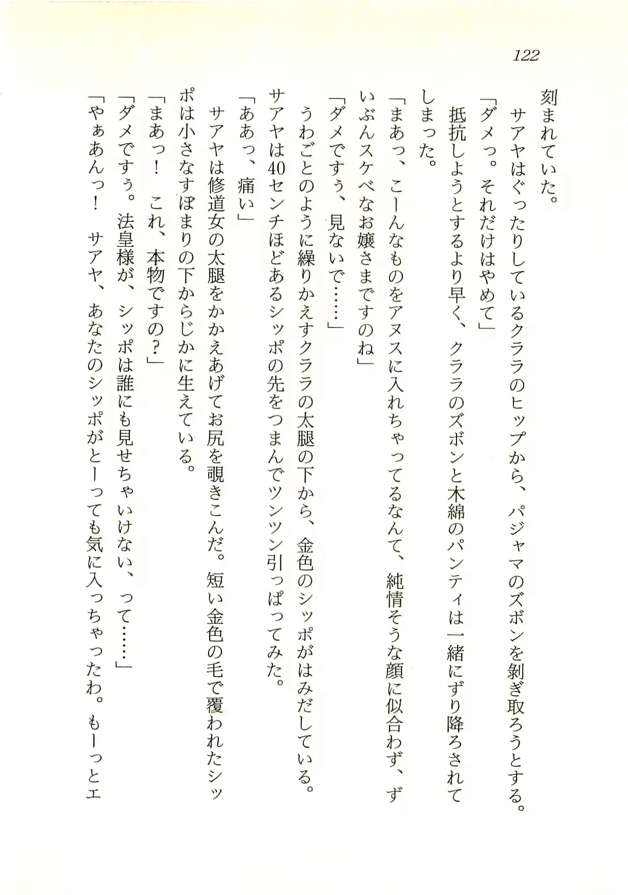 웹툰 이미지 122