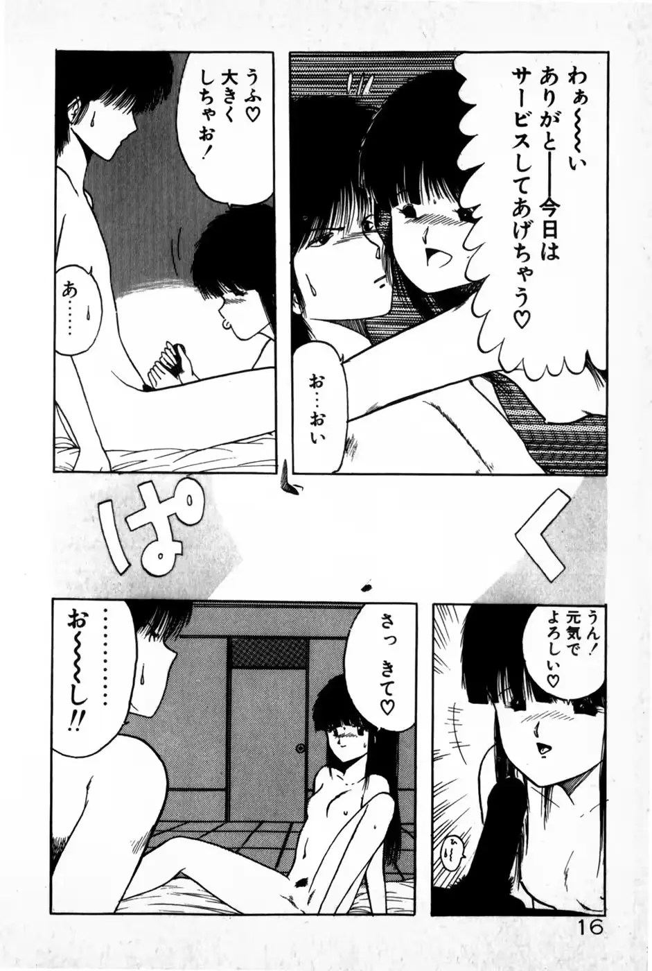 웹툰 이미지 17