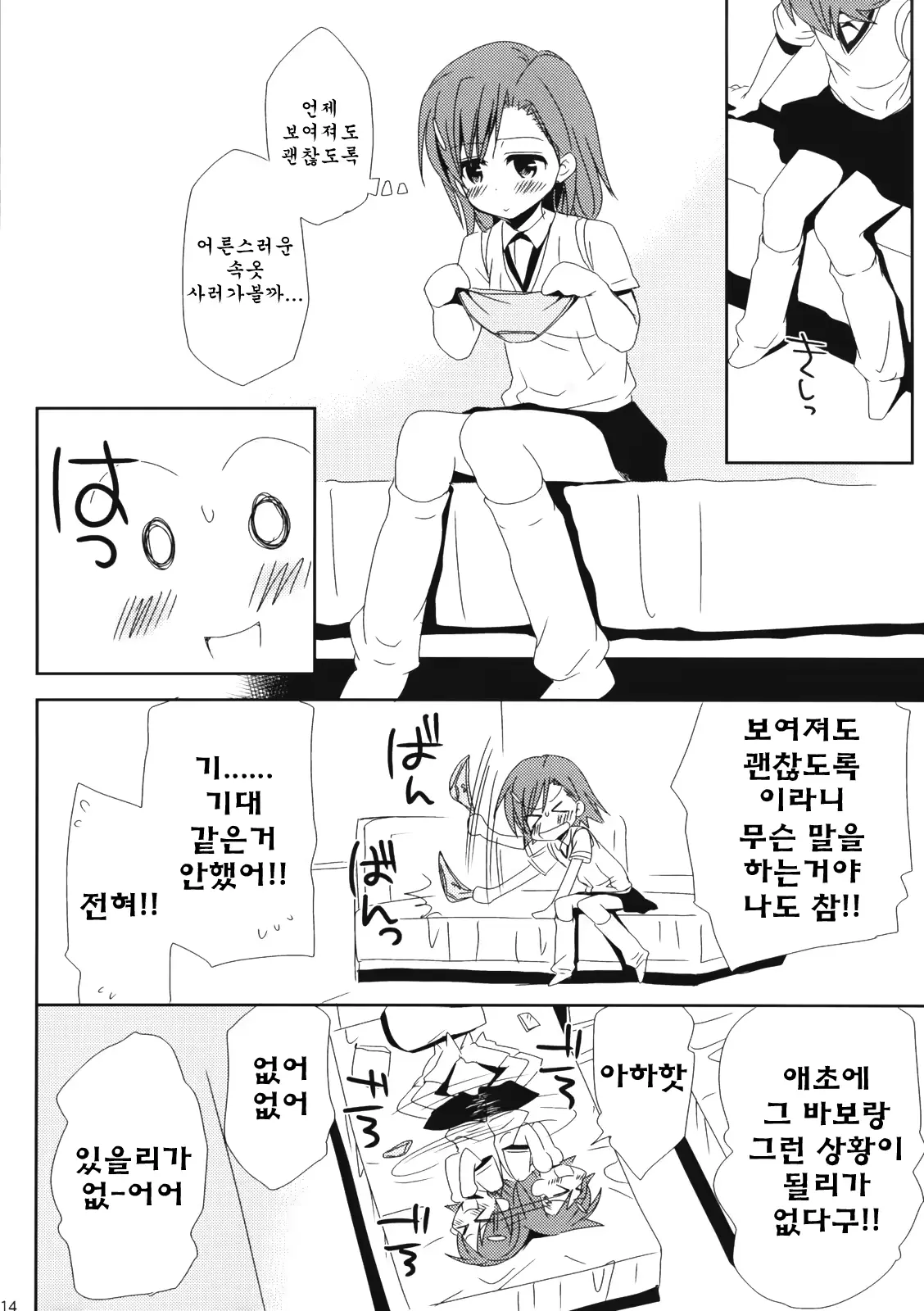 웹툰 이미지 14