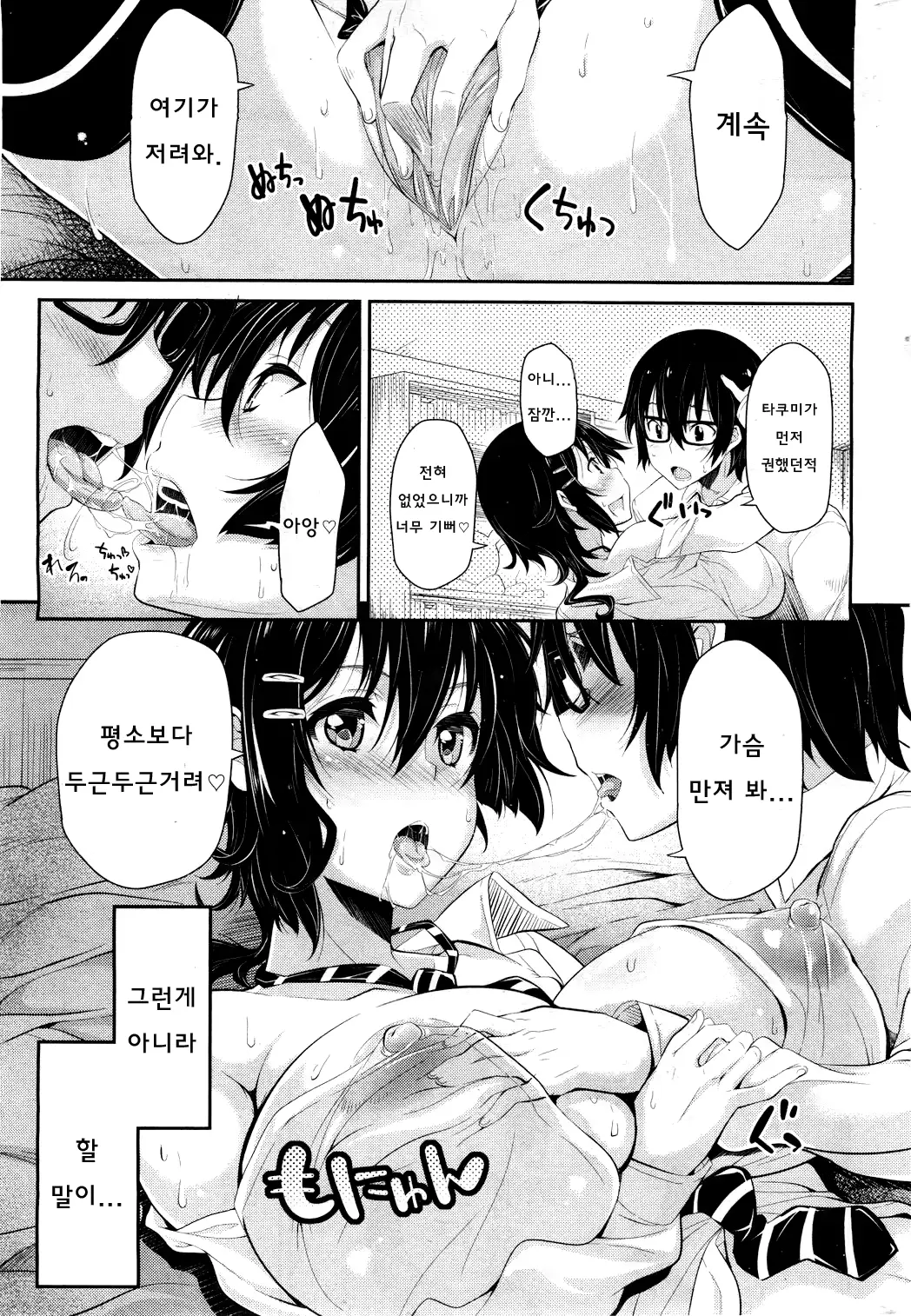 웹툰 이미지 4