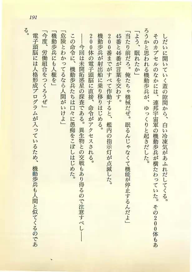 웹툰 이미지 189