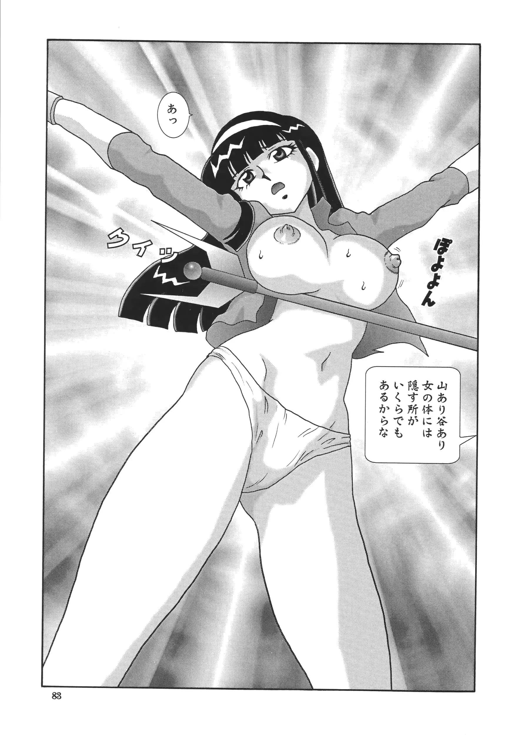 웹툰 이미지 82