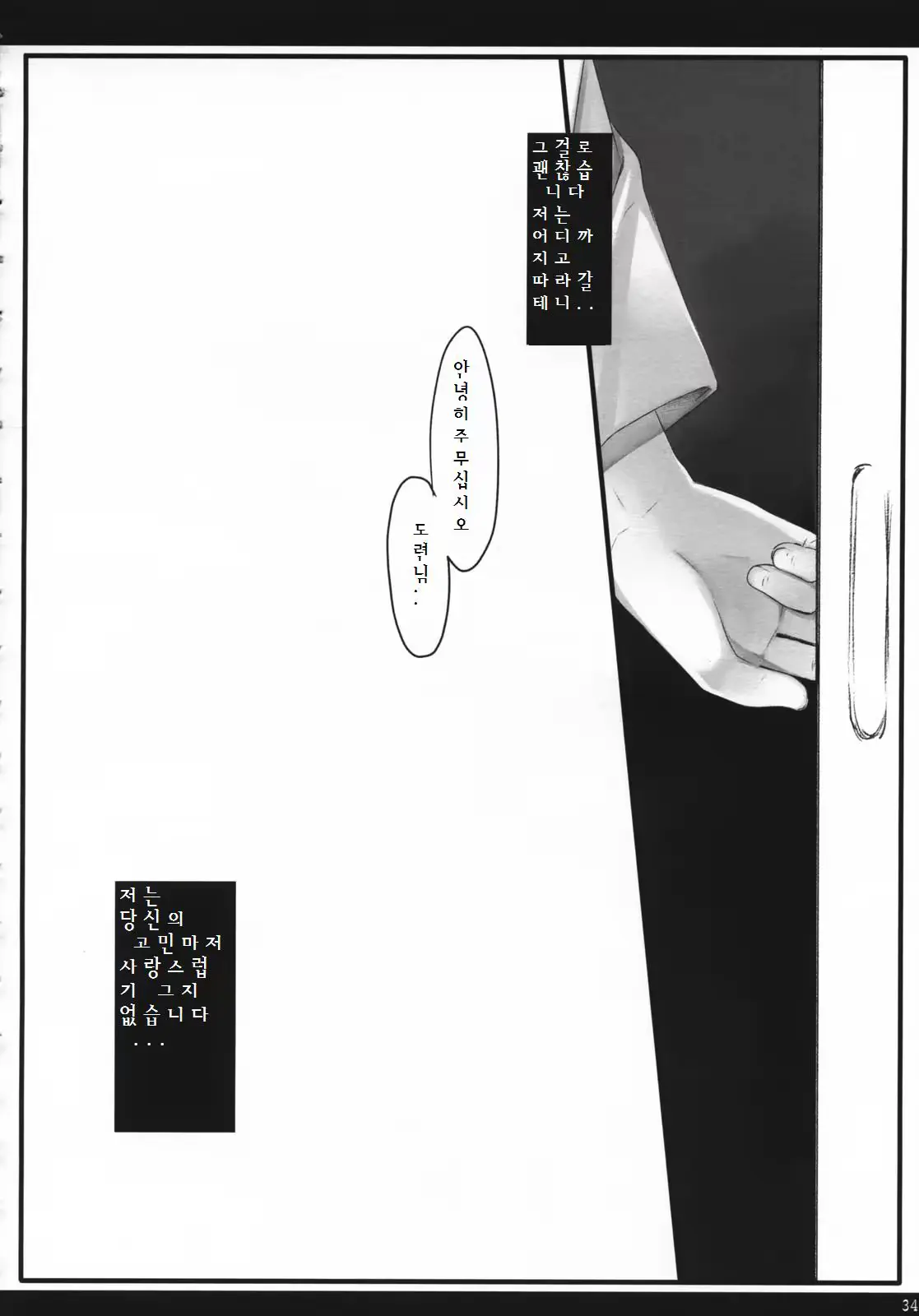 웹툰 이미지 32
