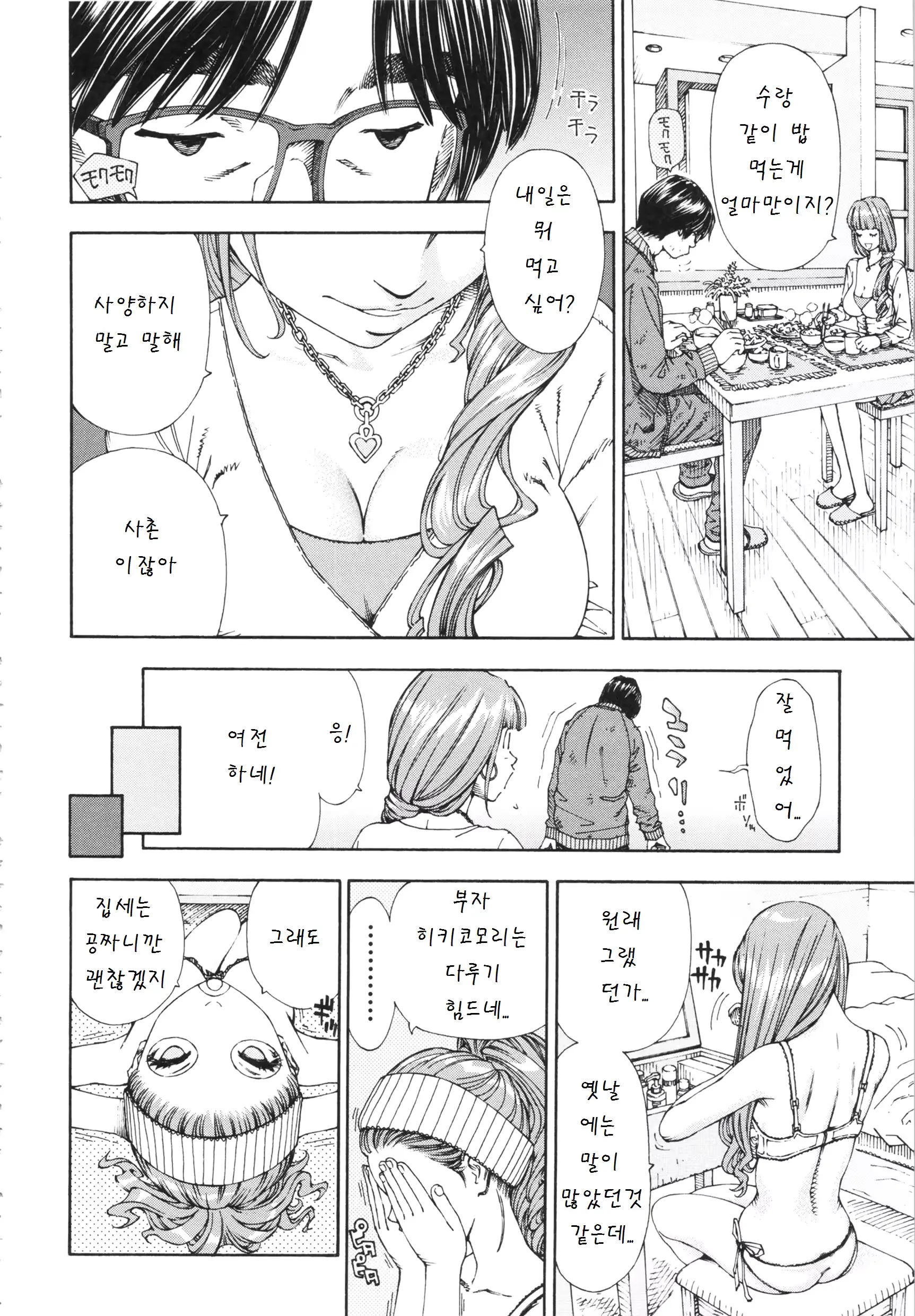 웹툰 이미지 148