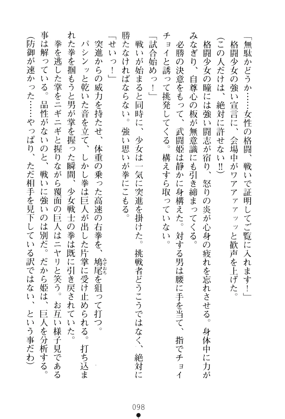 웹툰 이미지 113