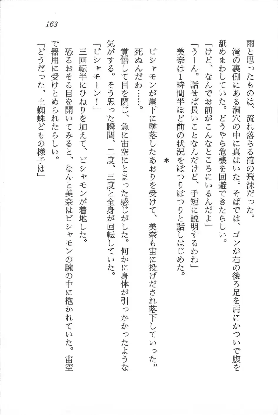 웹툰 이미지 163