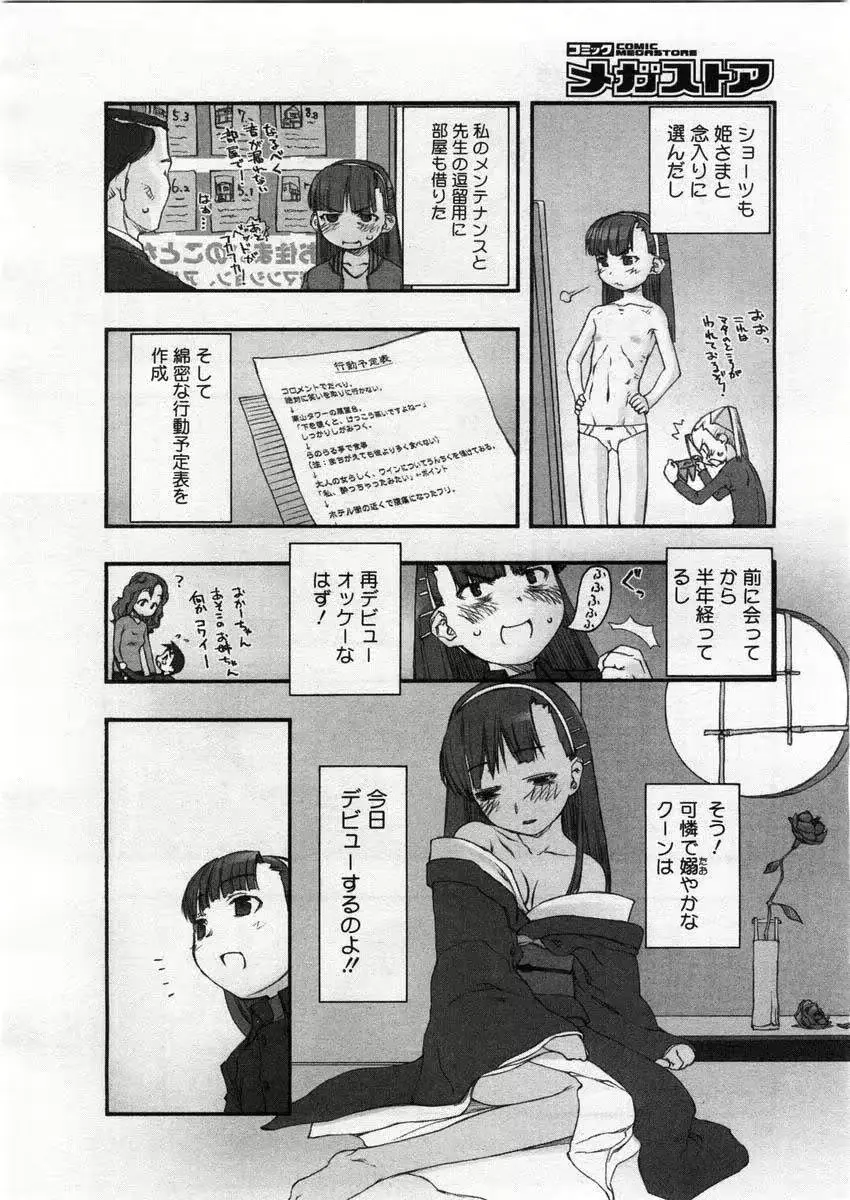 웹툰 이미지 81