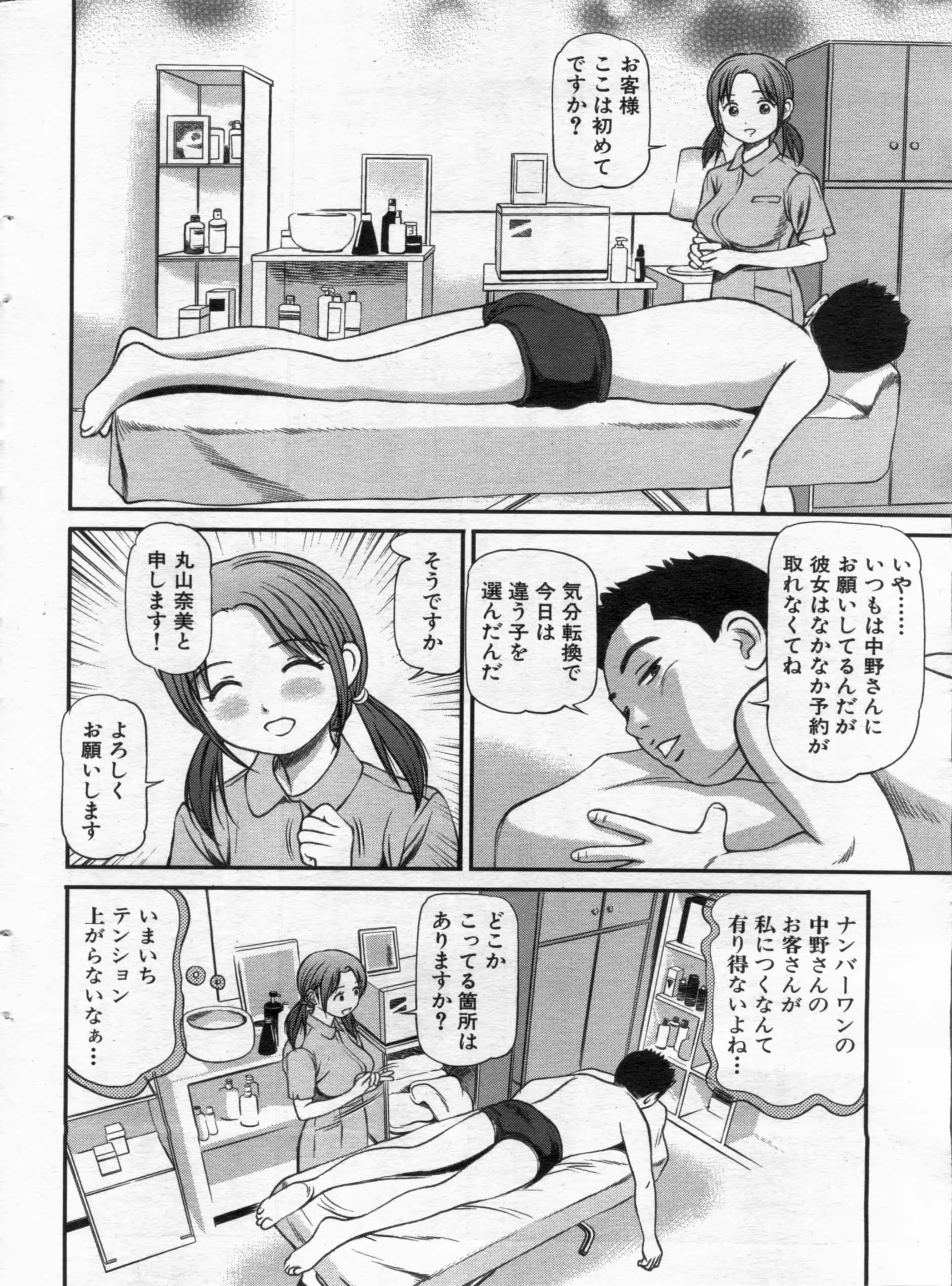 웹툰 이미지 37