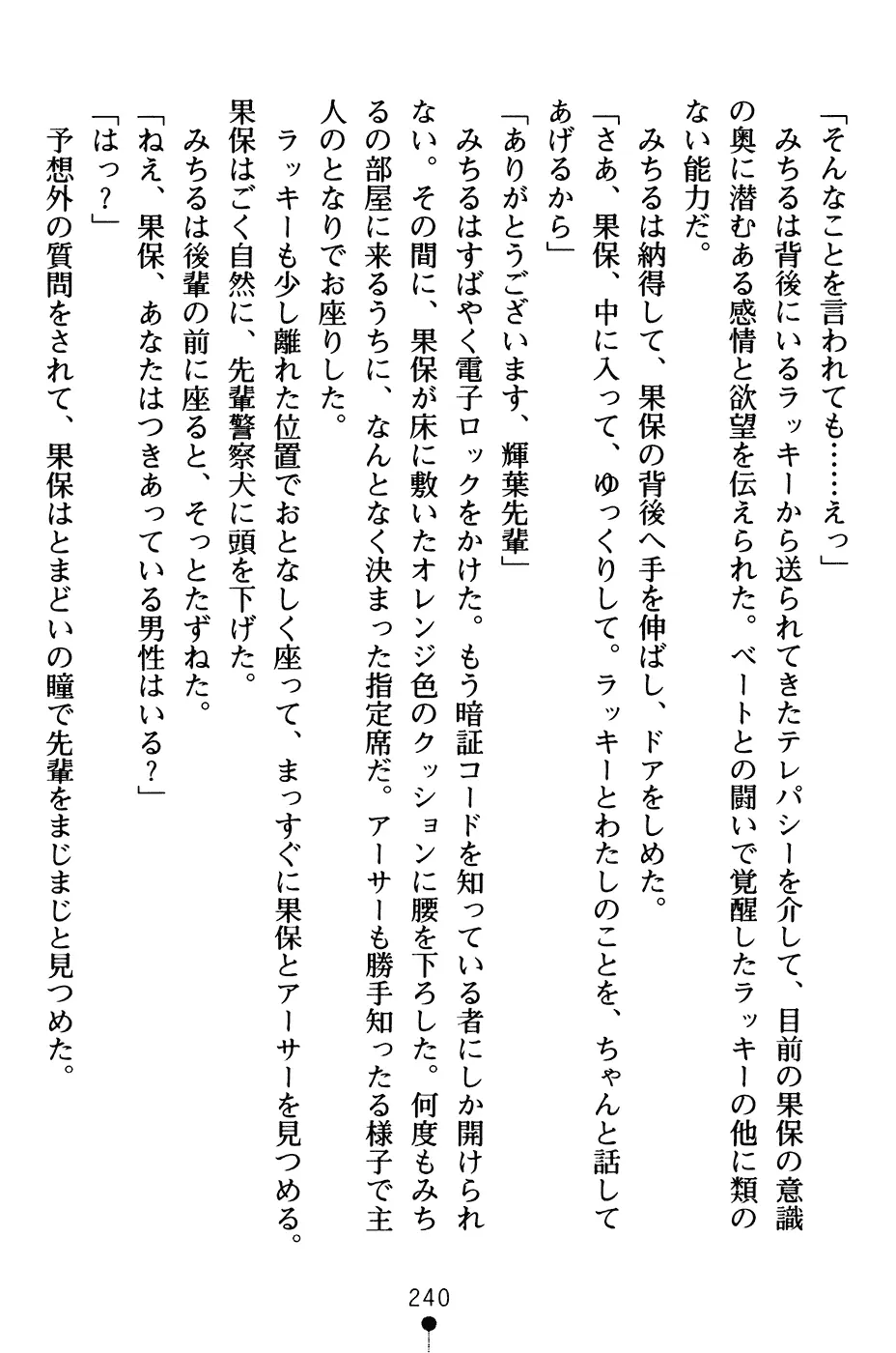 웹툰 이미지 252