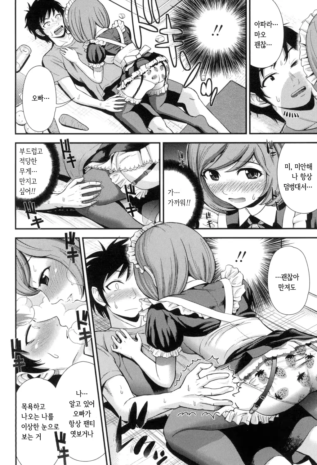 웹툰 이미지 192