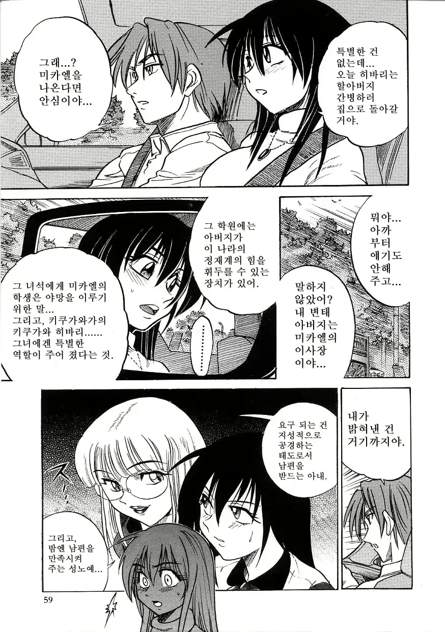 웹툰 이미지 61