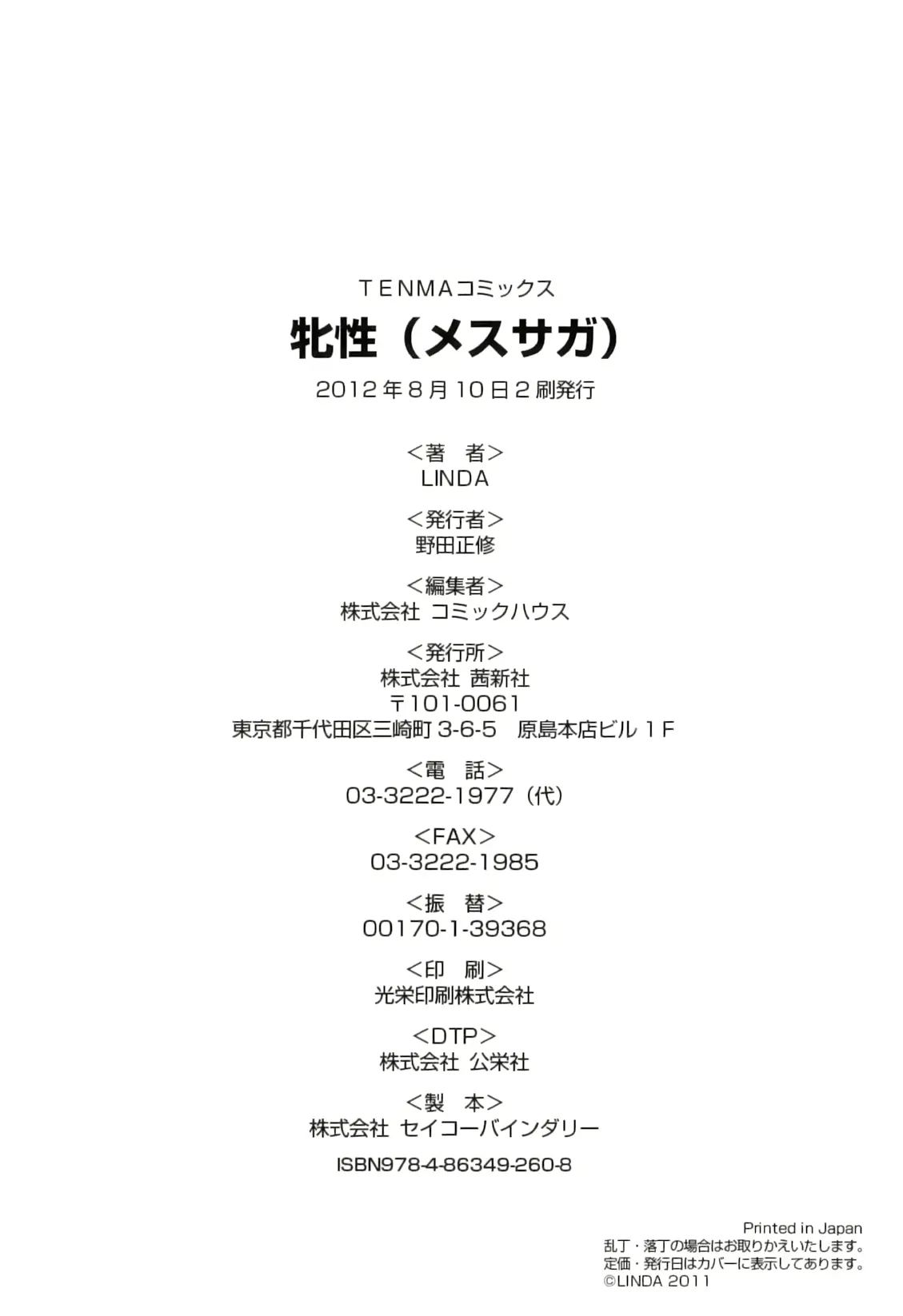 웹툰 이미지 200