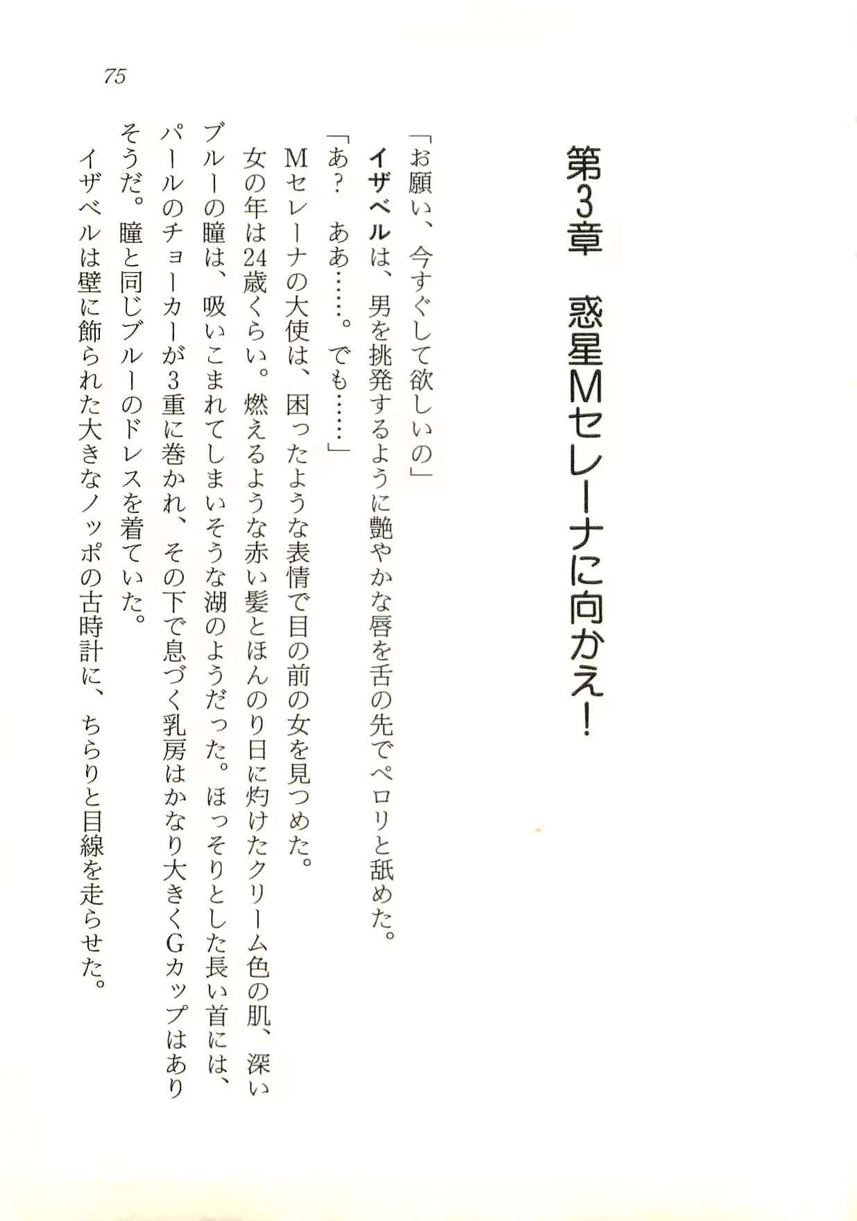 웹툰 이미지 75