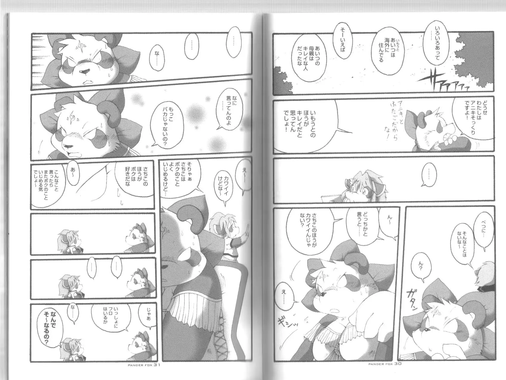 웹툰 이미지 15