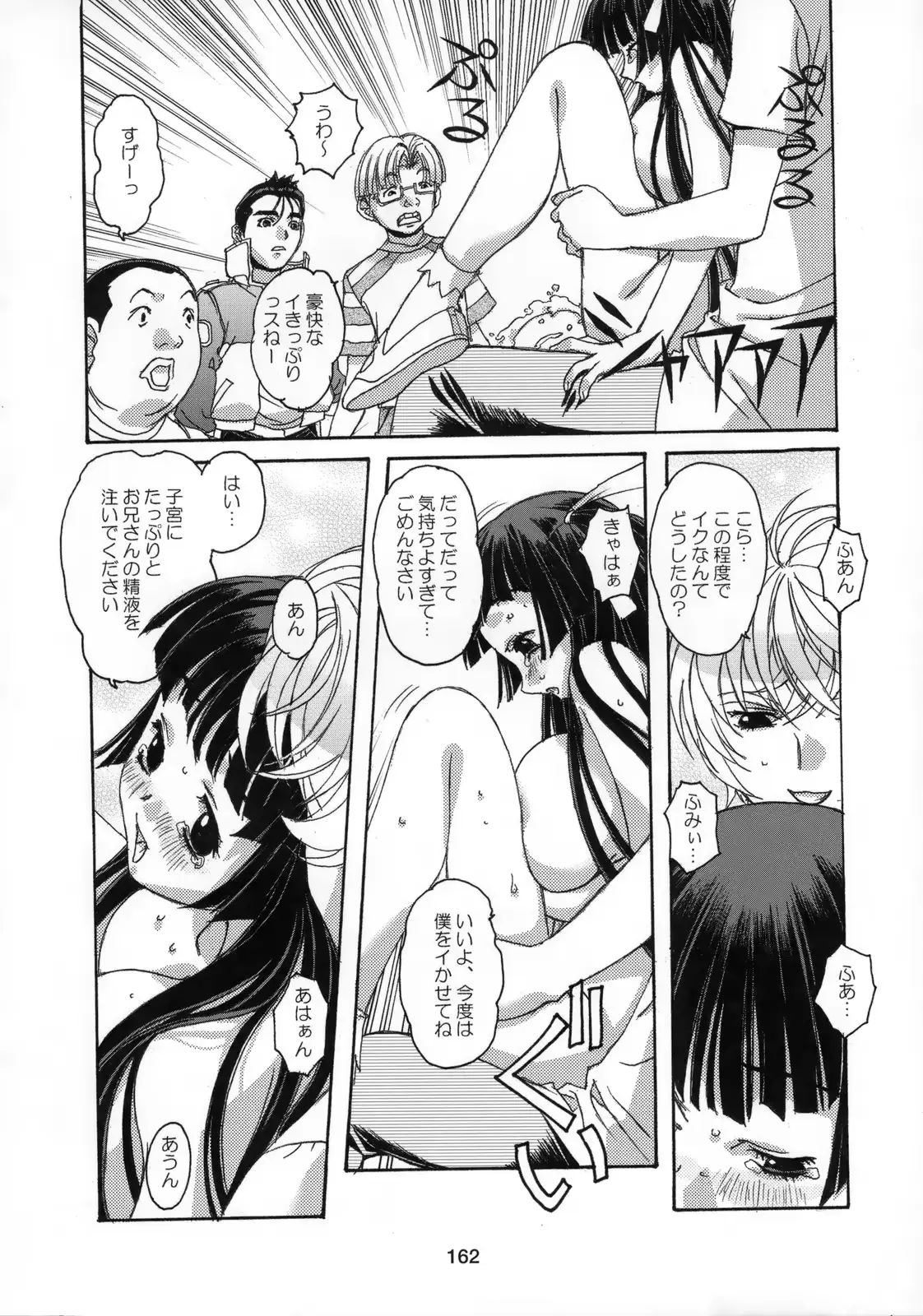 웹툰 이미지 162