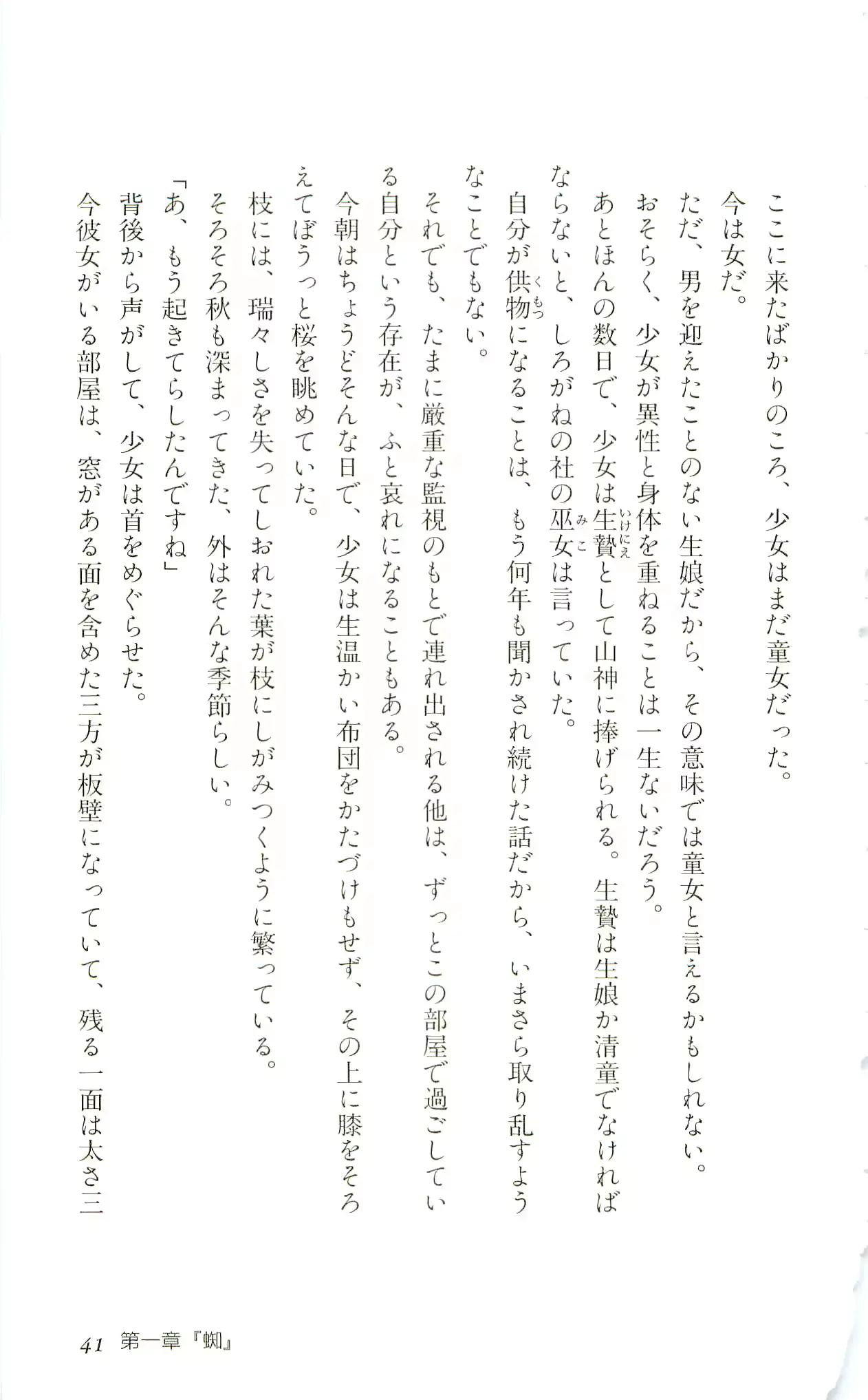 웹툰 이미지 43