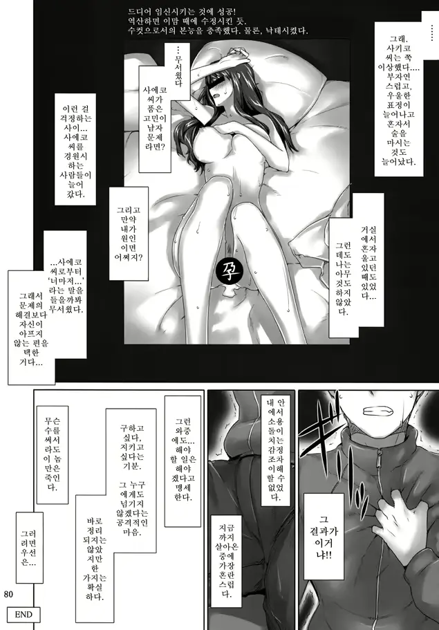 웹툰 이미지 78