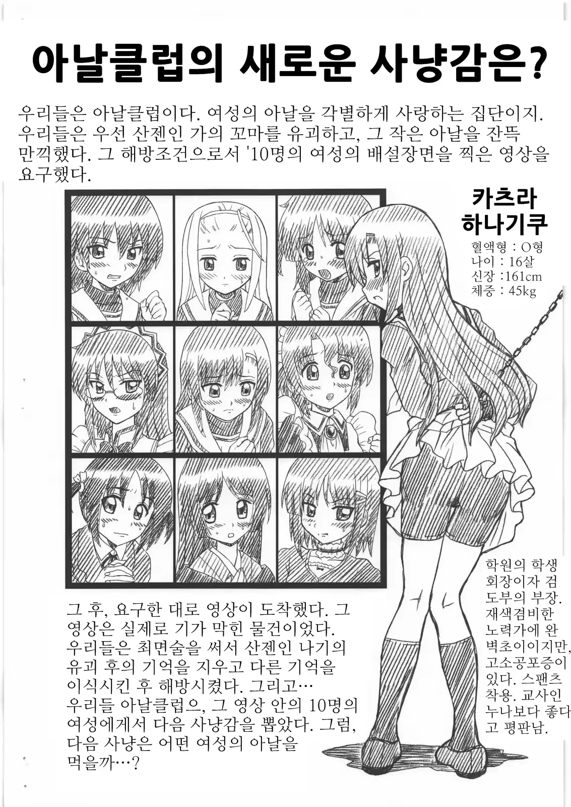 웹툰 이미지 1