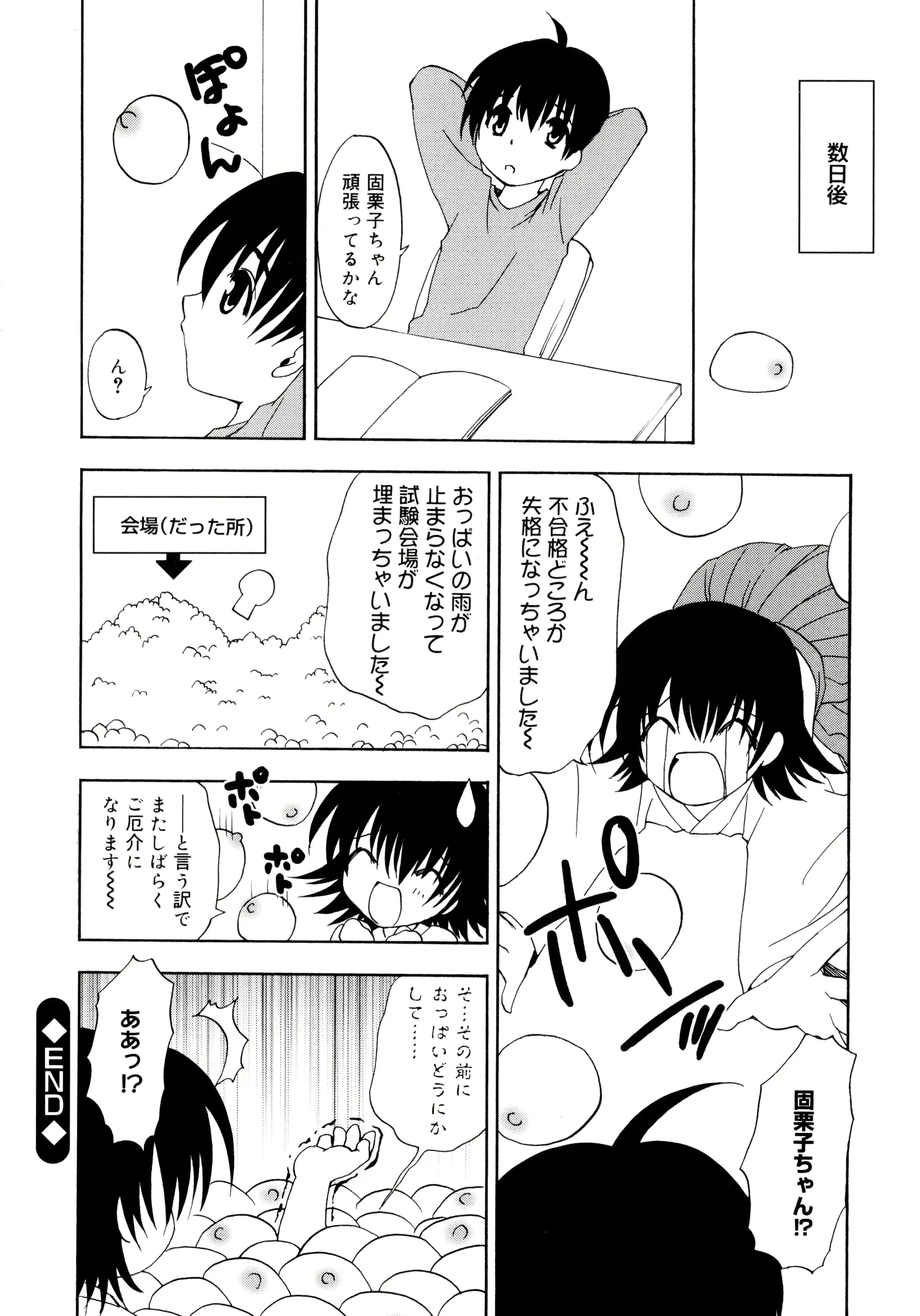 웹툰 이미지 78