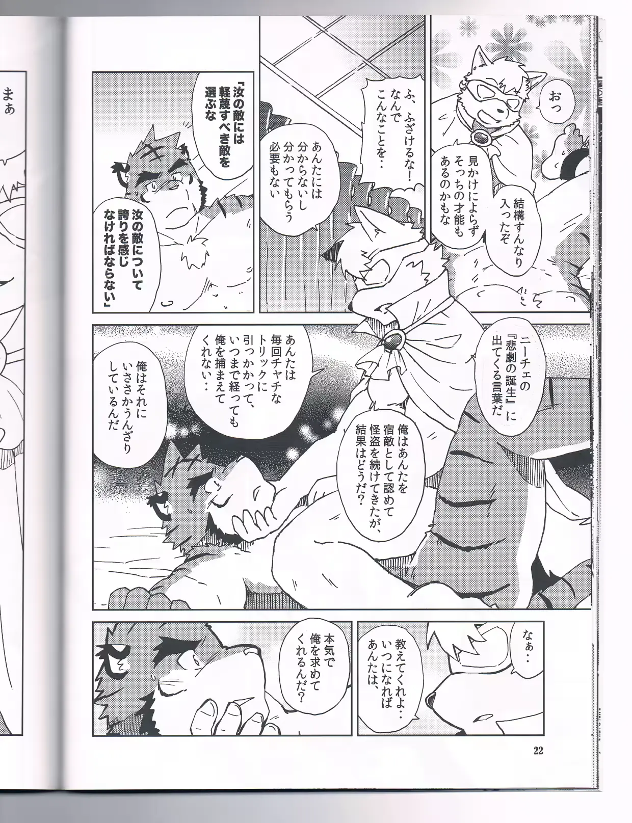 웹툰 이미지 22
