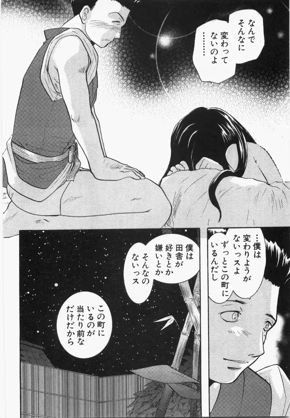 웹툰 이미지 165