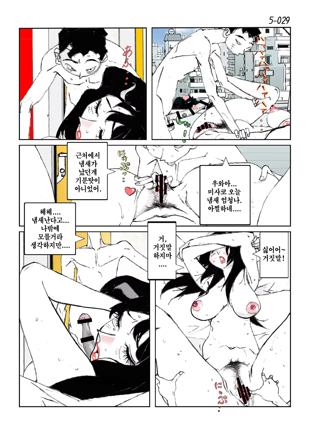 웹툰 이미지 30