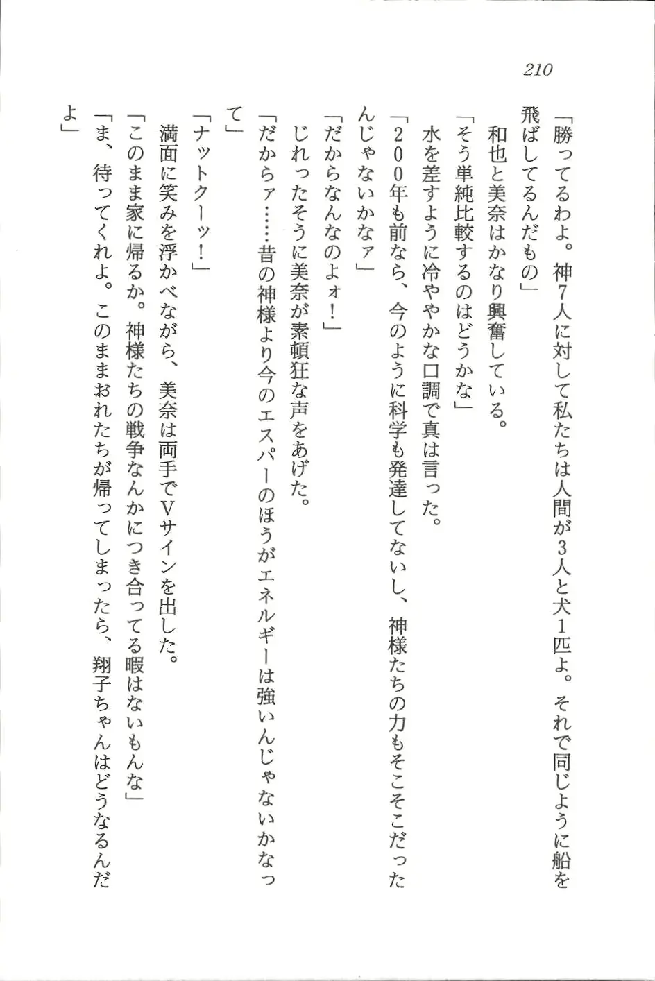 웹툰 이미지 210