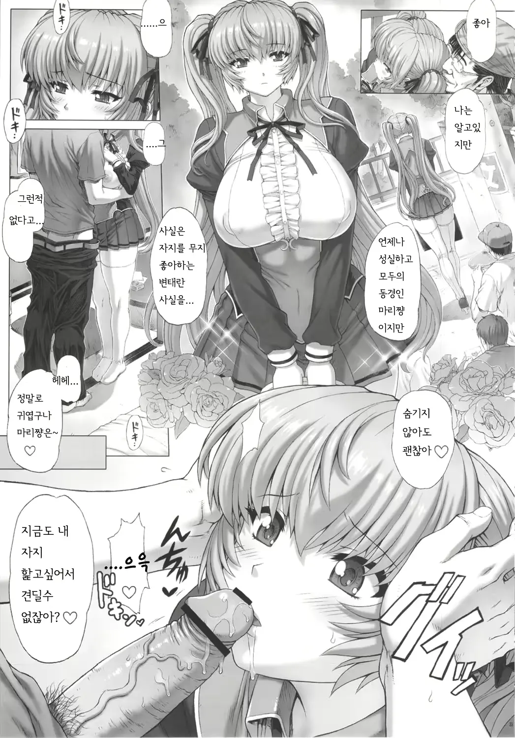 웹툰 이미지 33