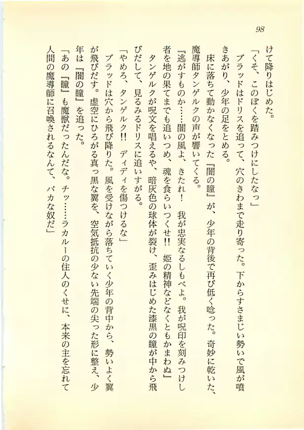 웹툰 이미지 96