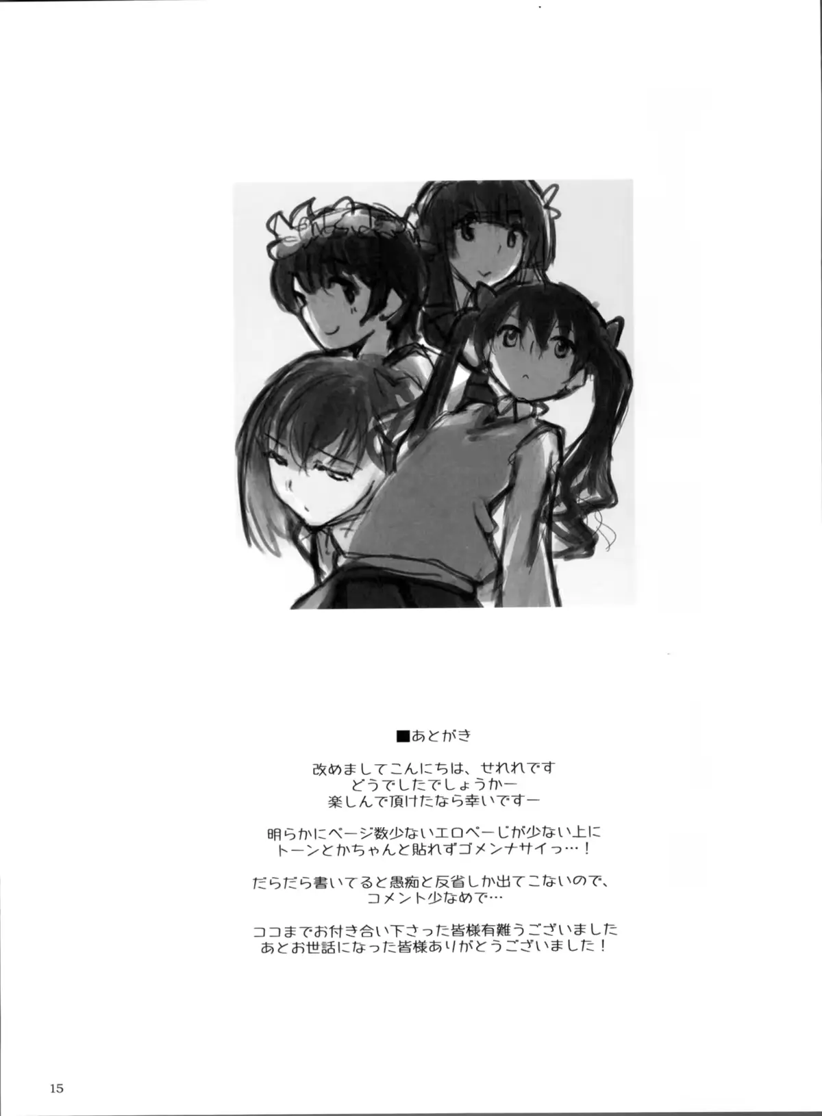 웹툰 이미지 14